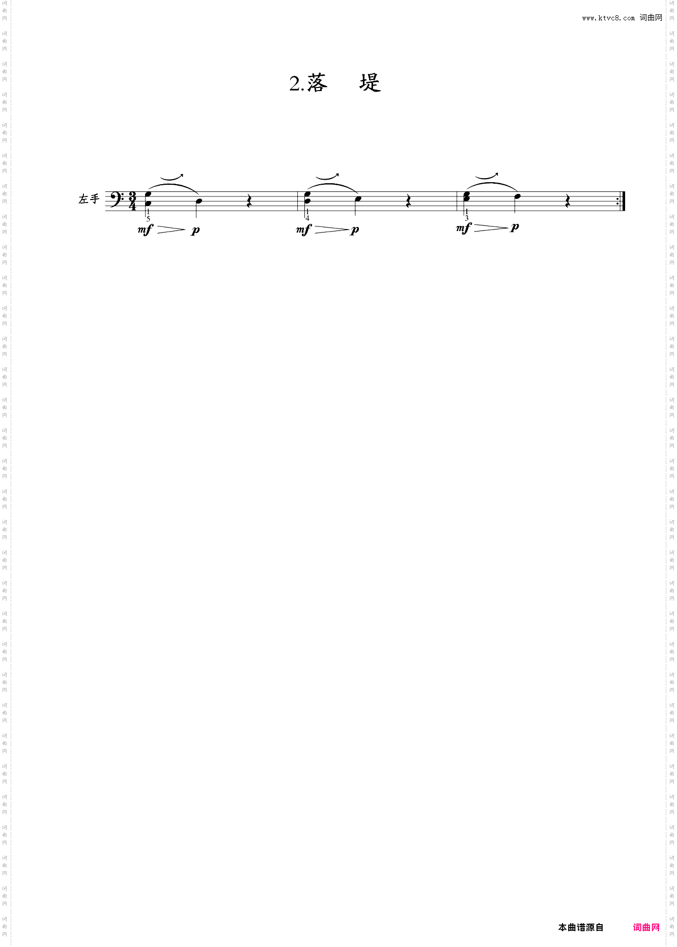 02落提-2