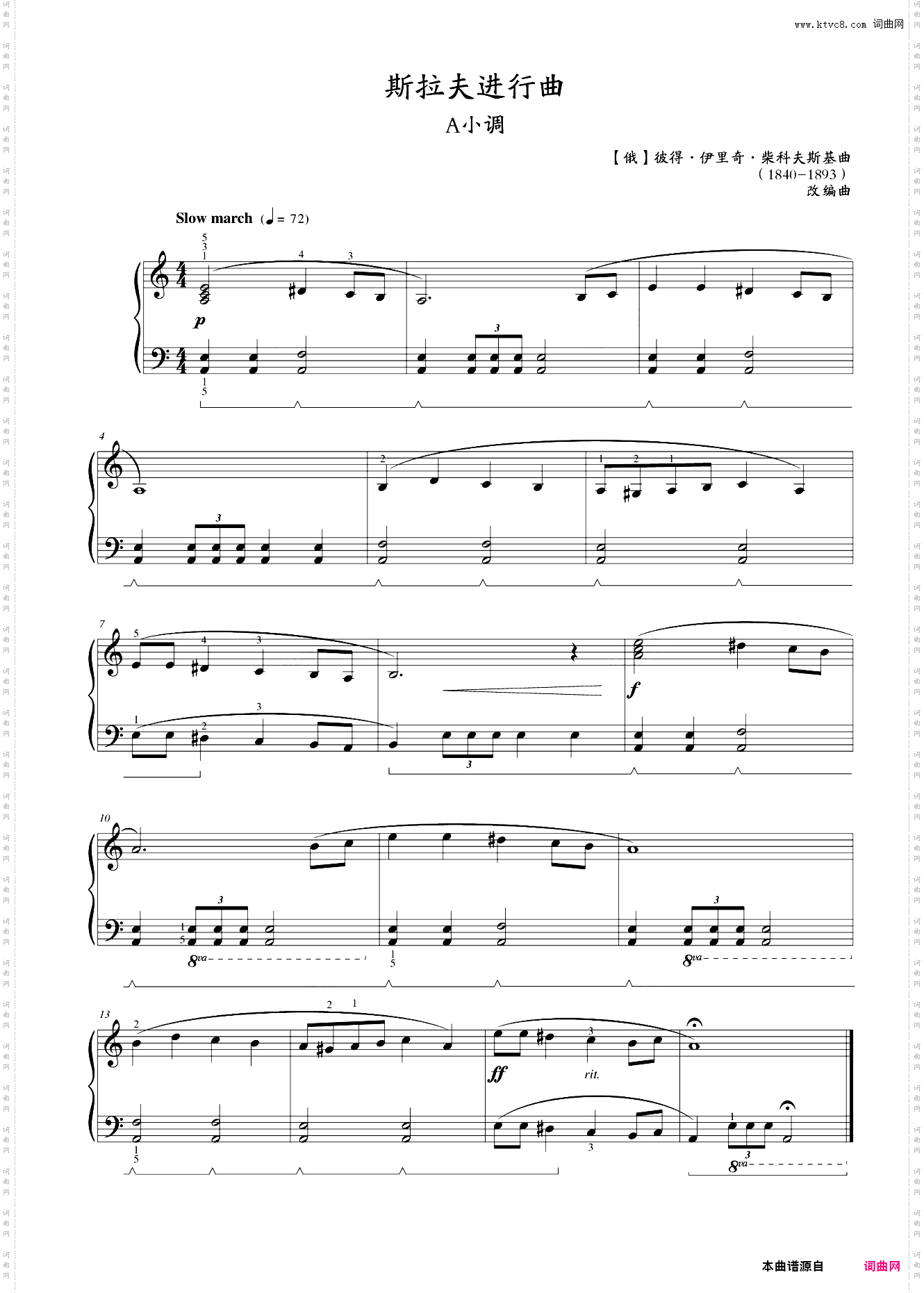 22-斯拉夫进行曲