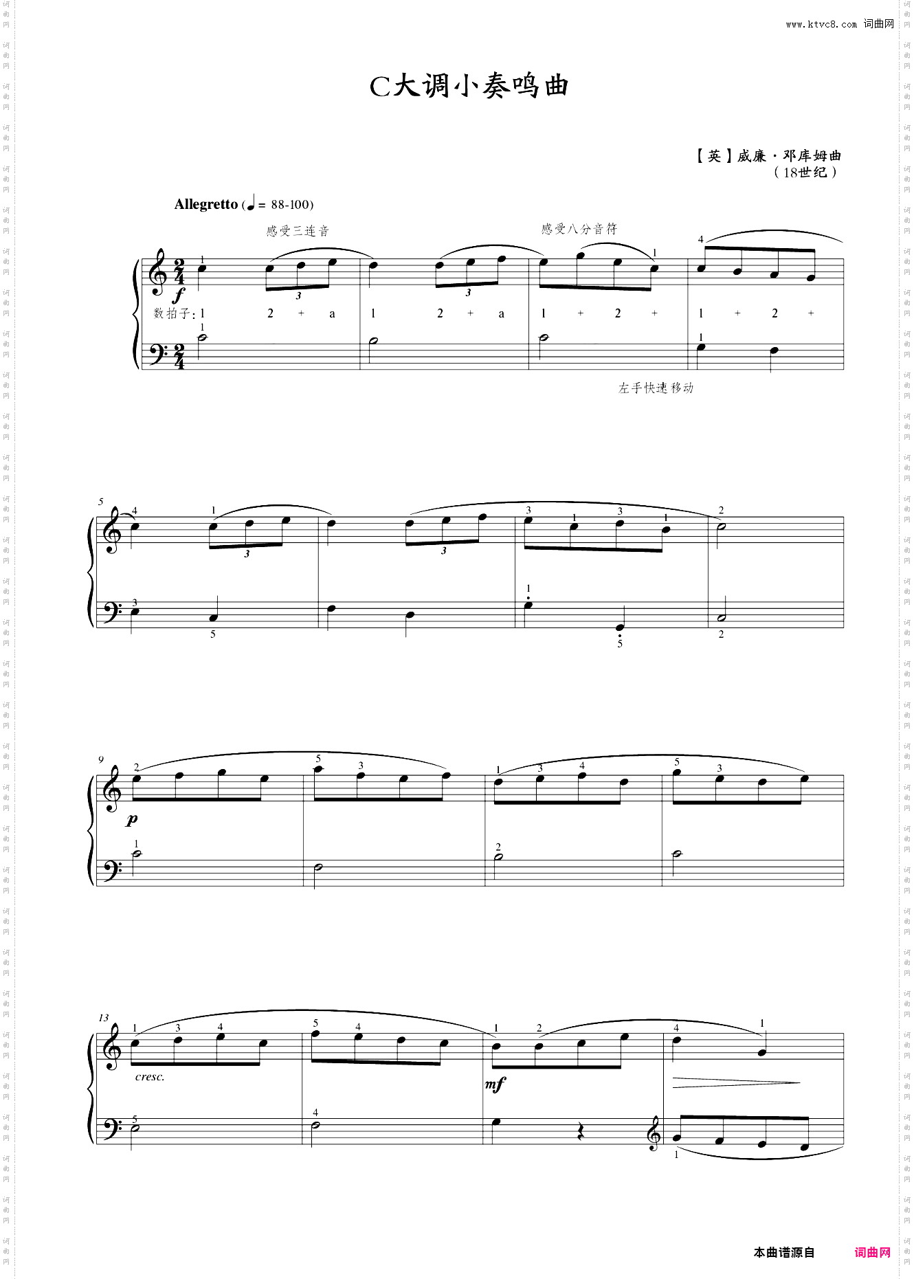 19-C大调小奏鸣曲