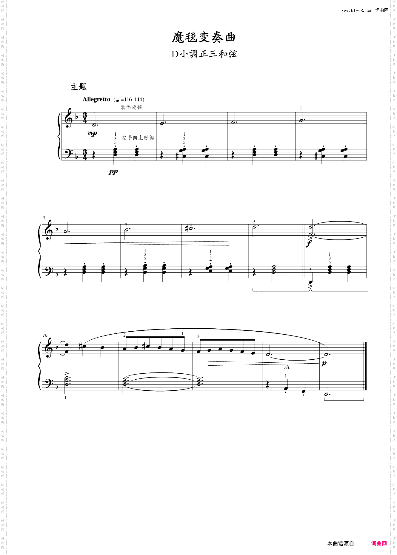 24魔毯变奏曲-1