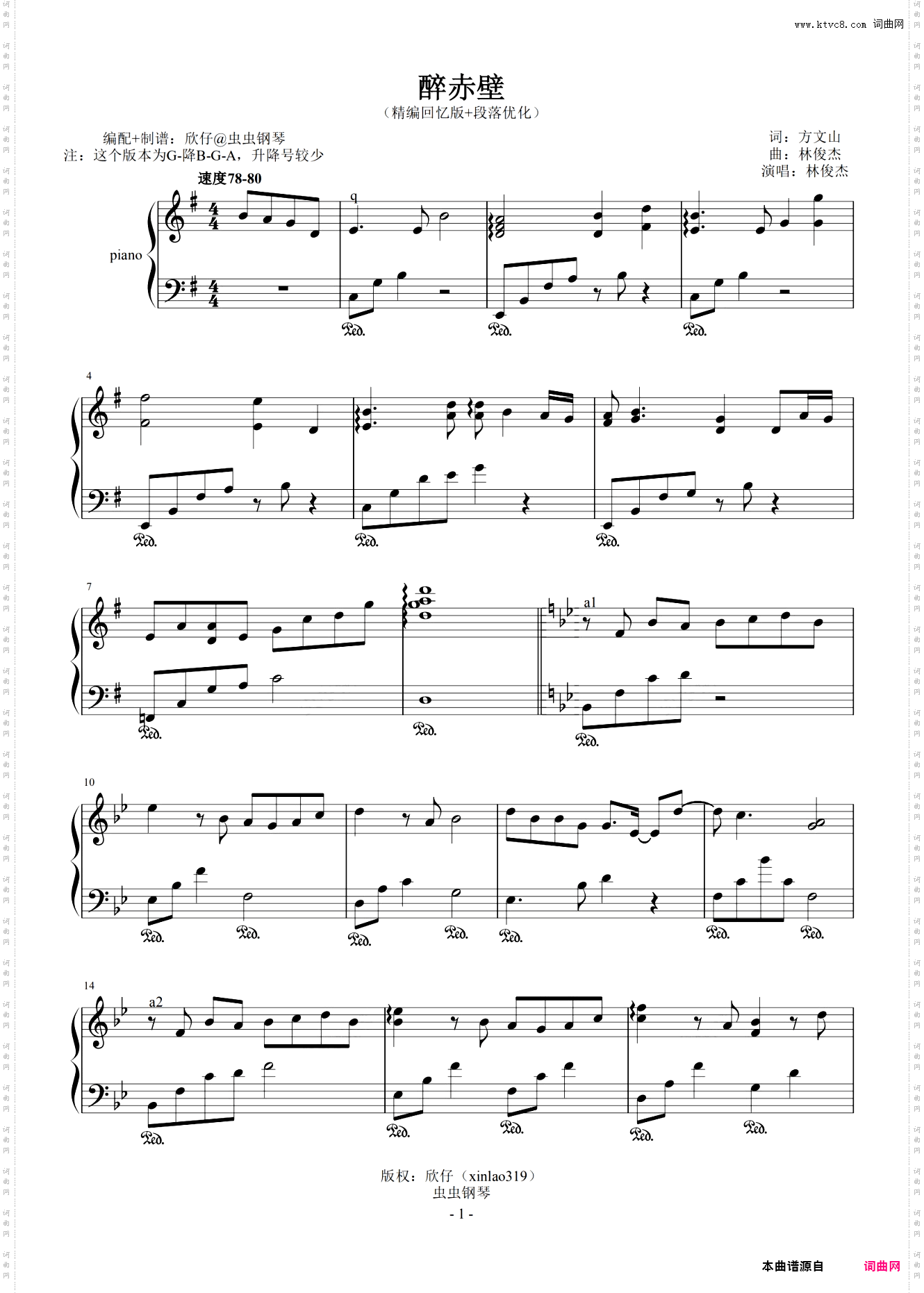 林俊杰-G《醉赤壁》精编回忆版+段落优化