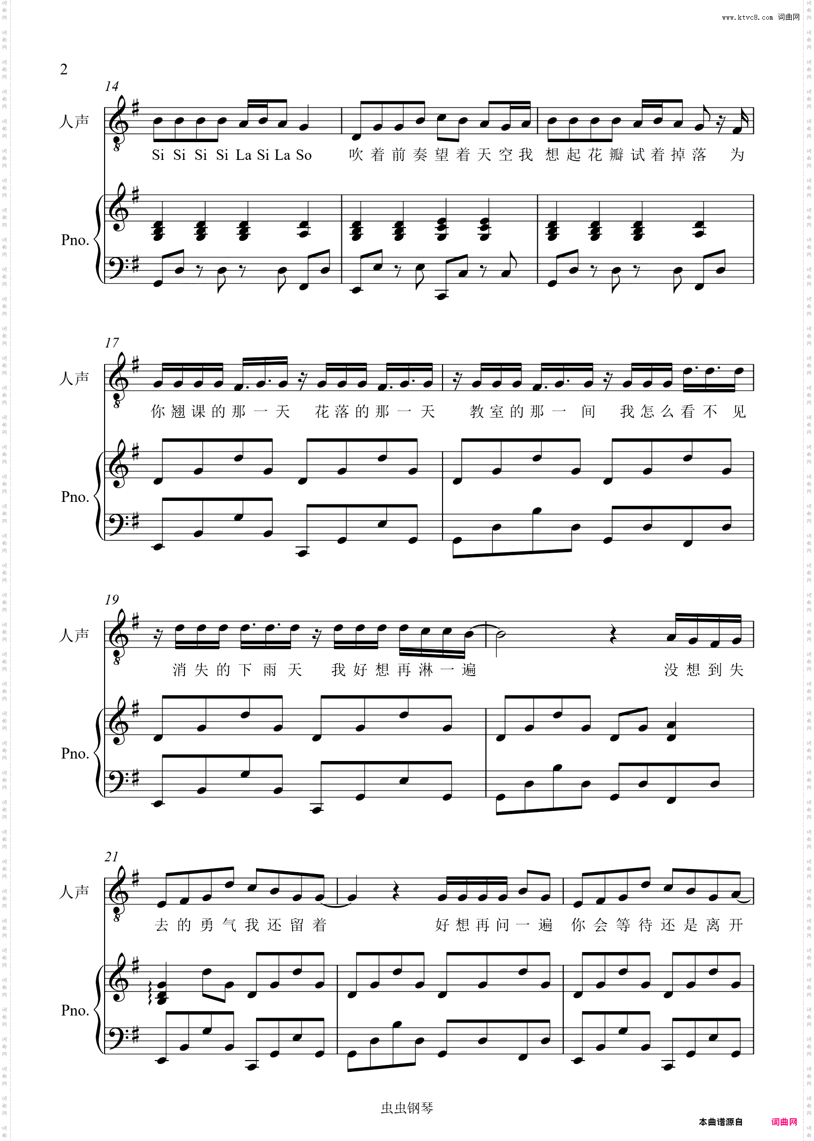 晴天【原版弹唱附词】泽大大 周杰伦