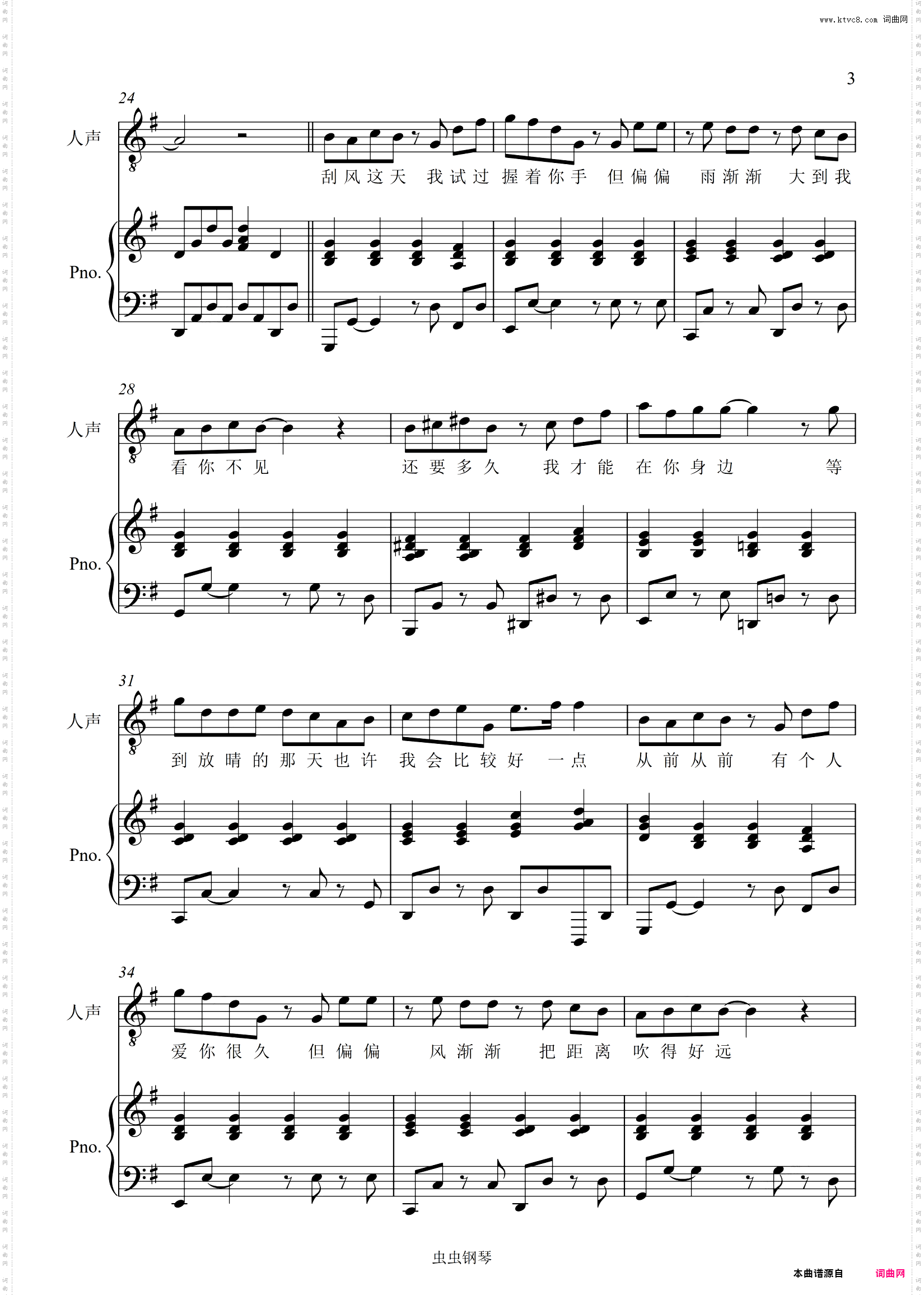 晴天【原版弹唱附词】泽大大 周杰伦