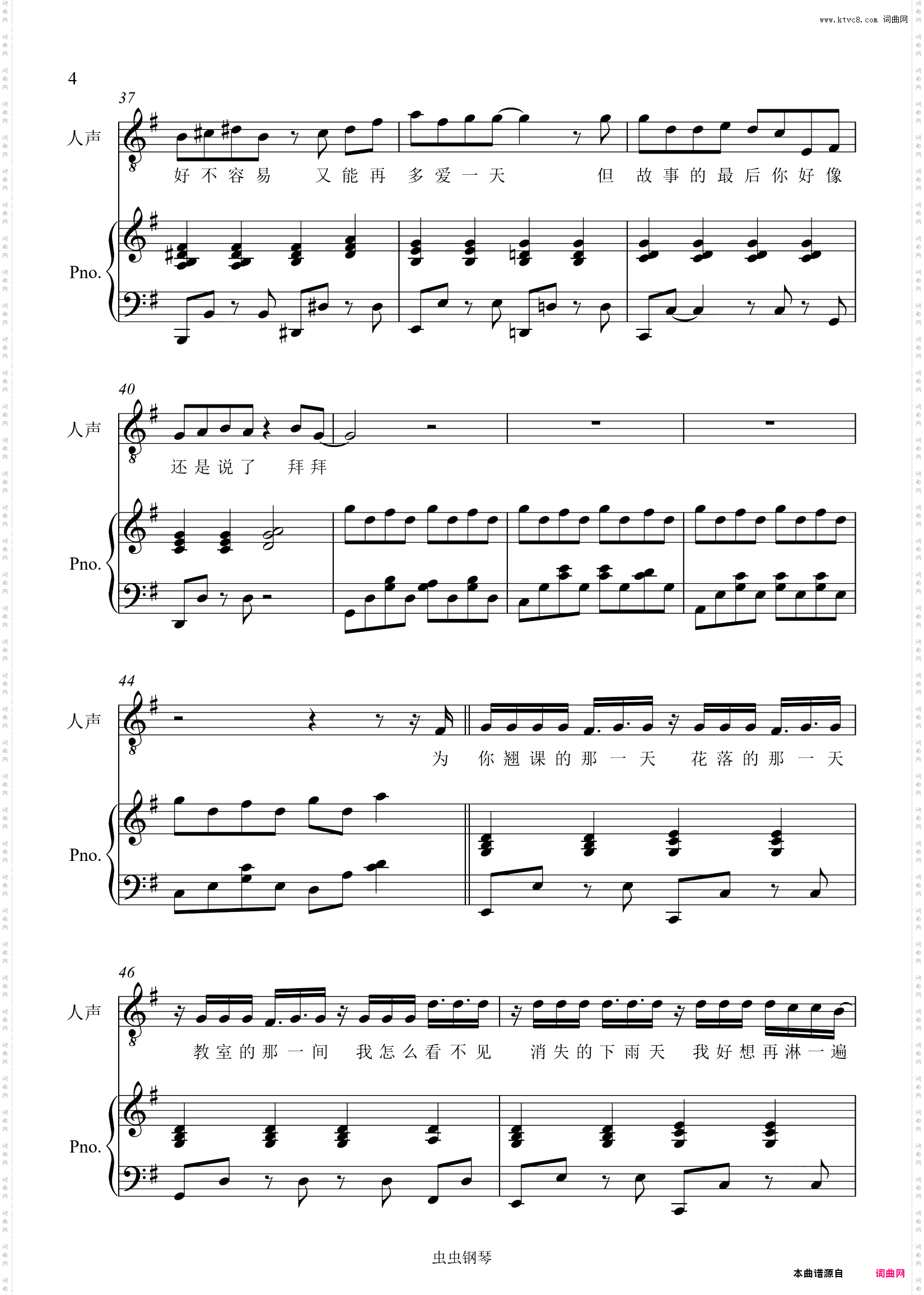 晴天【原版弹唱附词】泽大大 周杰伦