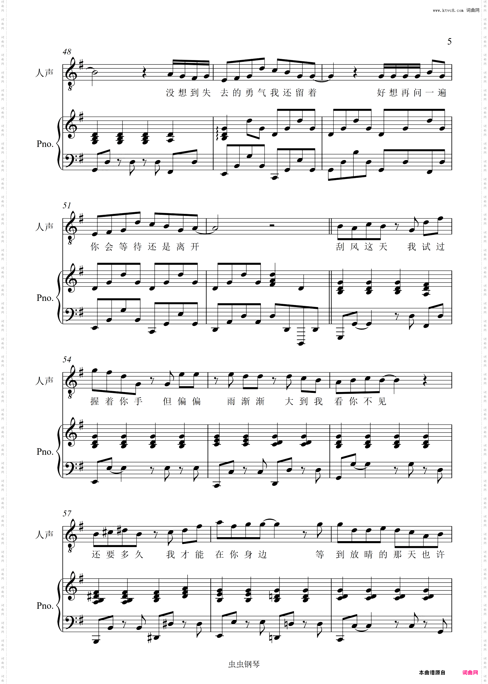 晴天【原版弹唱附词】泽大大 周杰伦