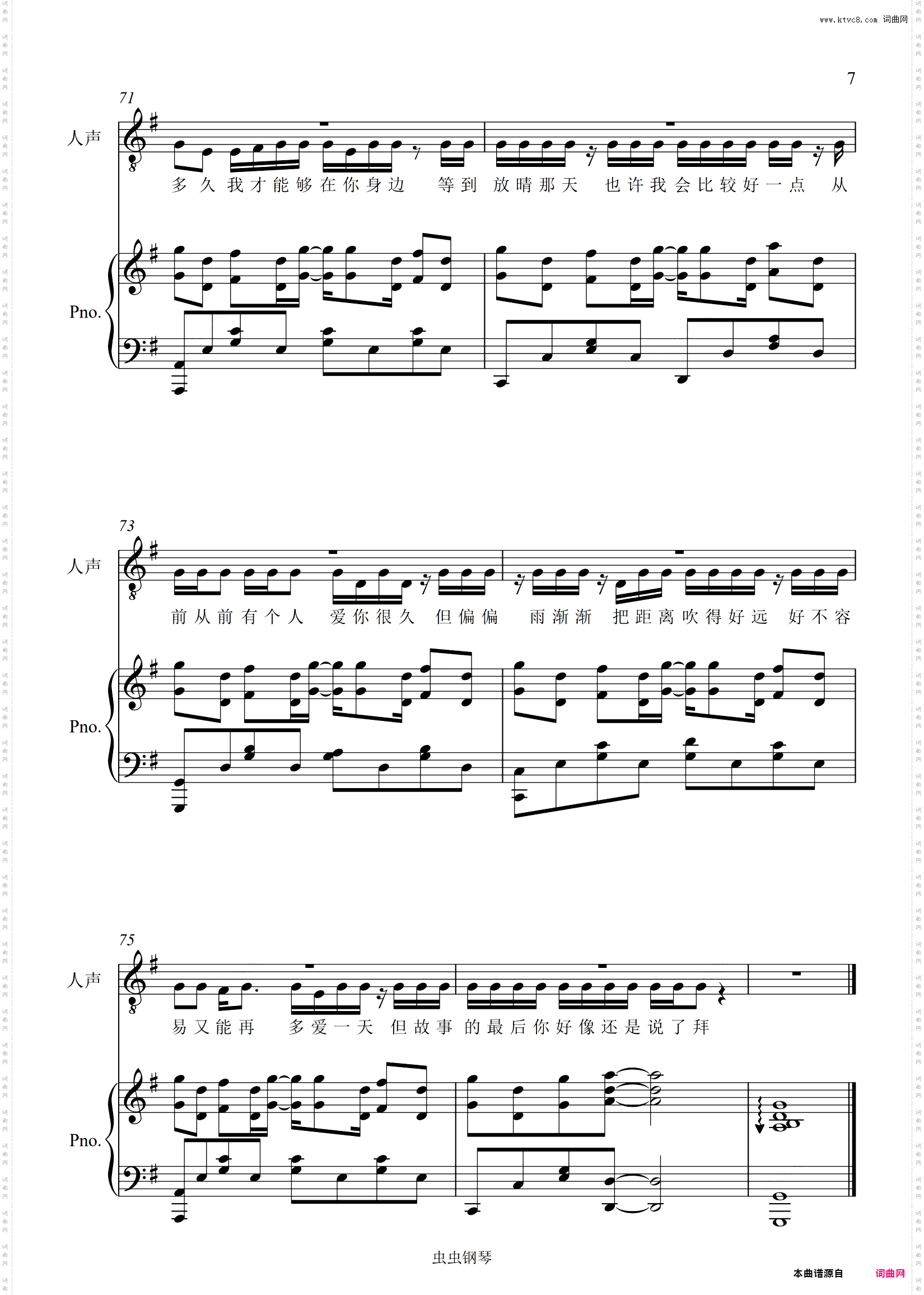 晴天【原版弹唱附词】泽大大 周杰伦