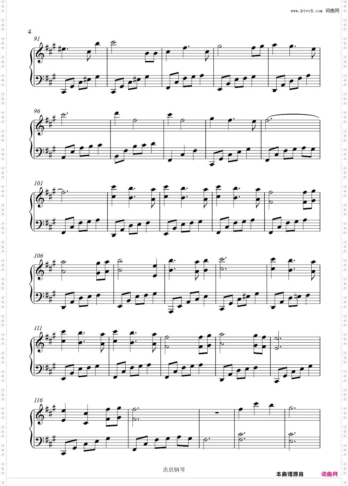 原调 梦华录主题曲《不惜时光》张靓颖