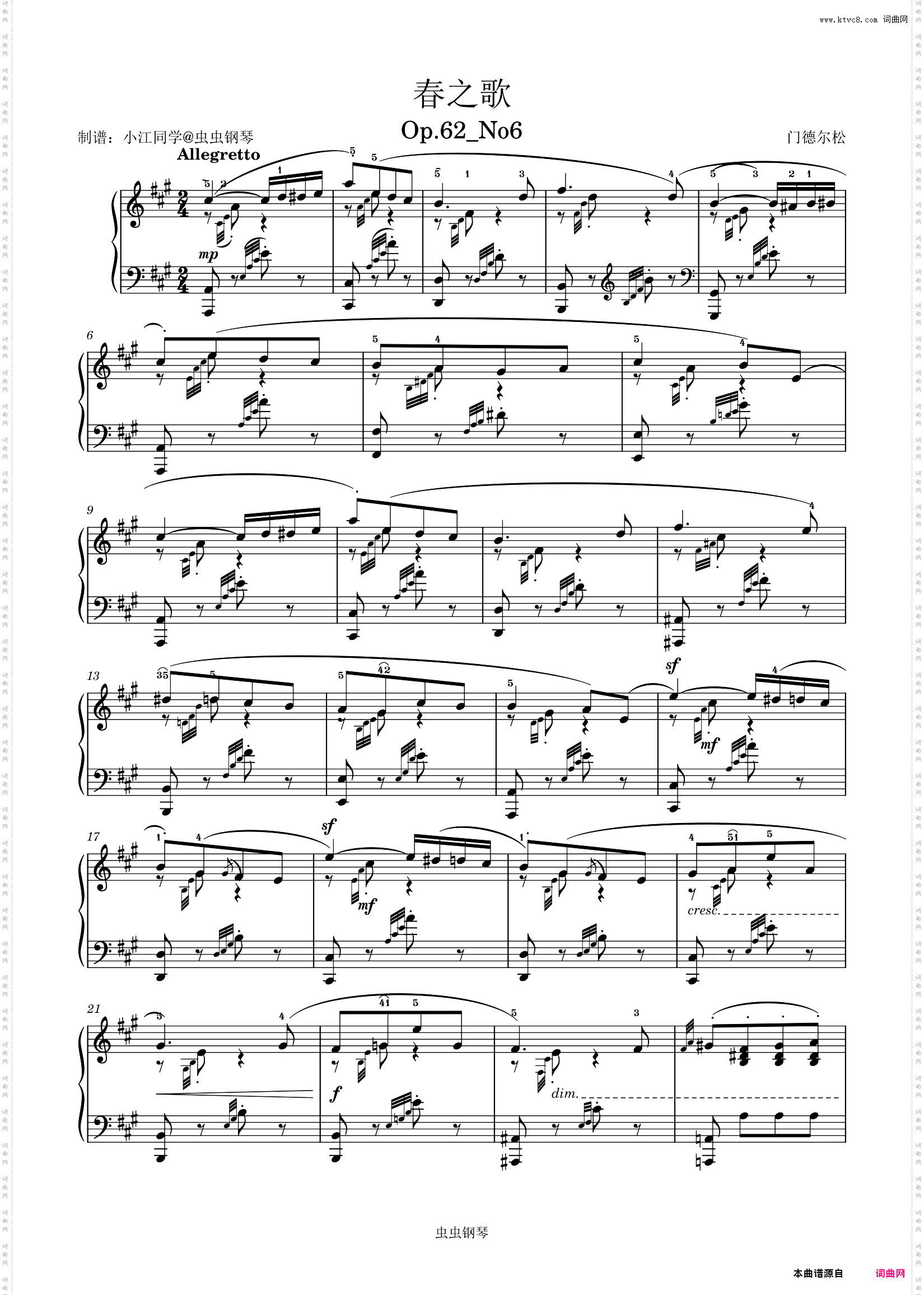 春之歌 Op·62 No·6
