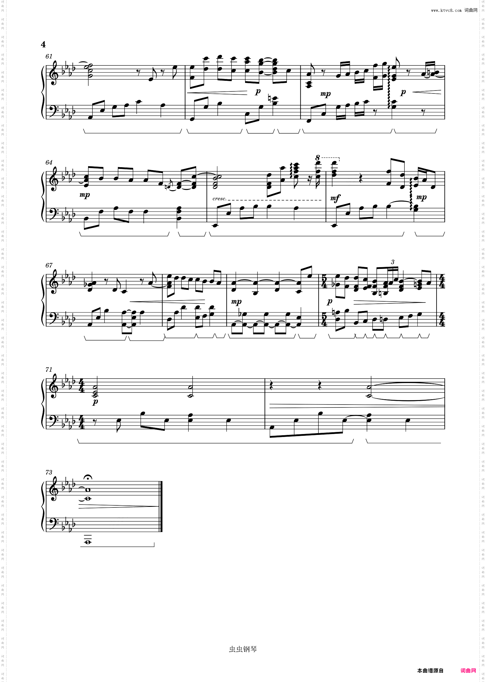 Comme au Premier Jour 相见如初