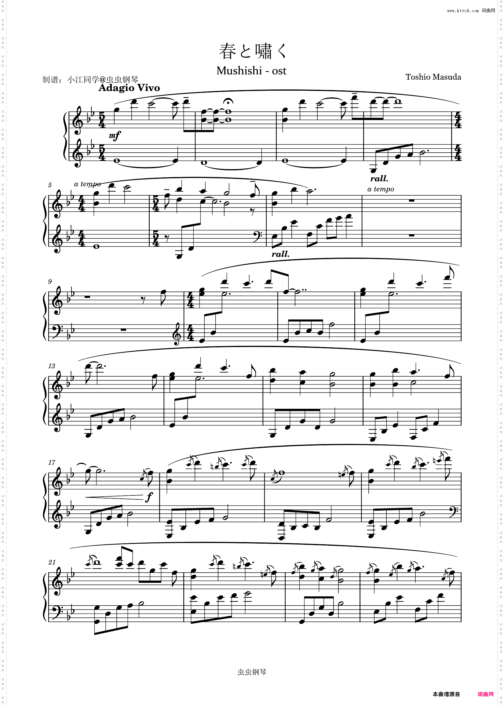 春と嘯く Mushishi - ost