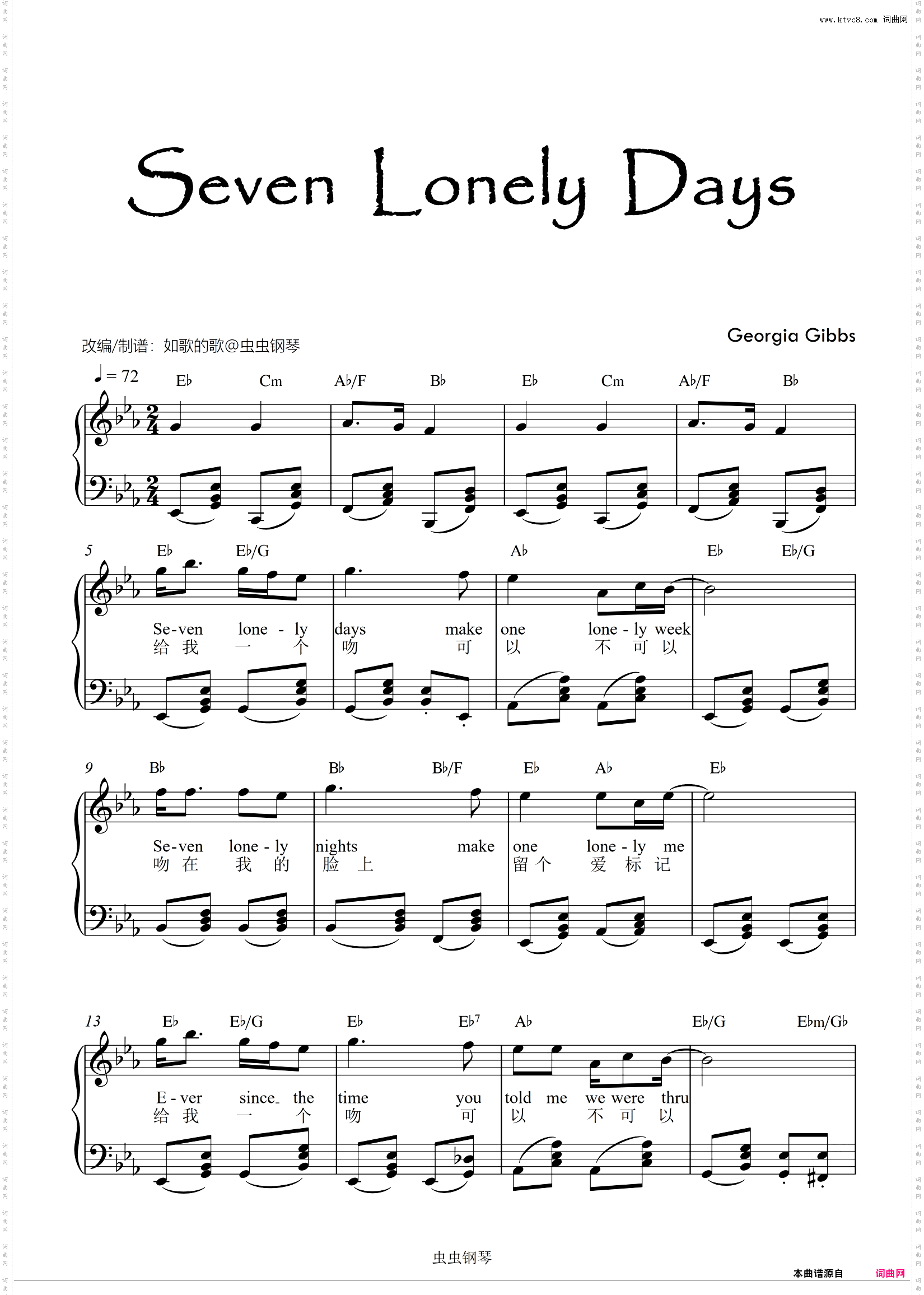Seven Lonely Days给我一个吻-可弹唱