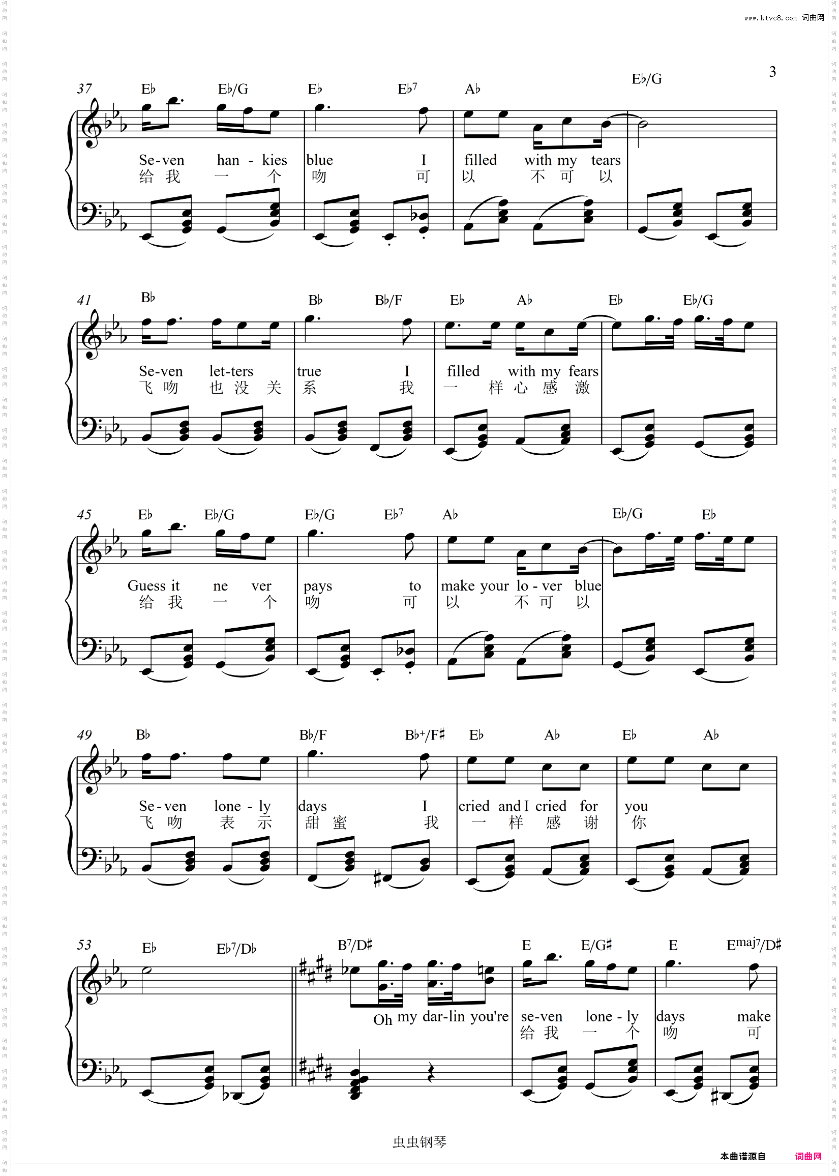 Seven Lonely Days给我一个吻-可弹唱