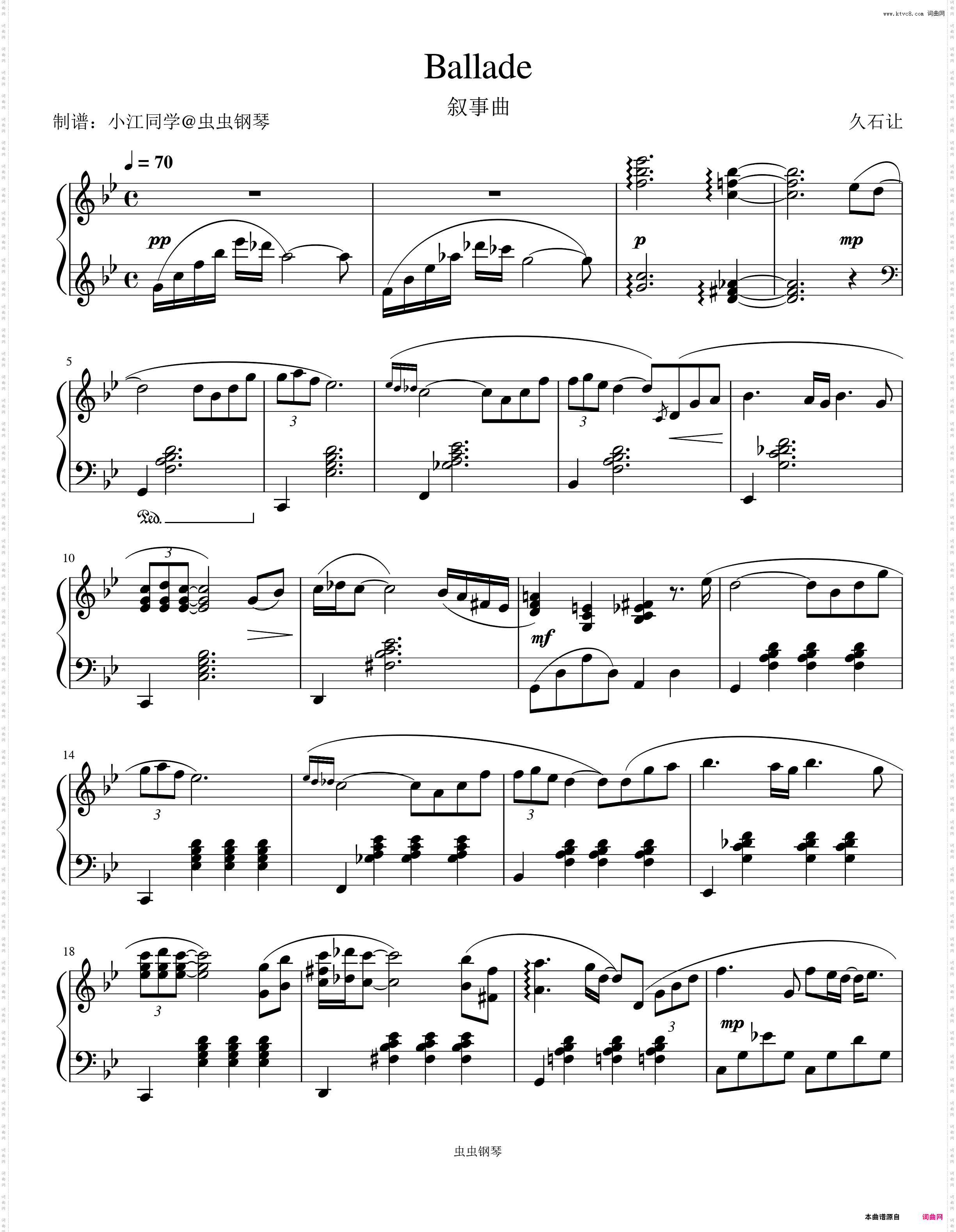 Ballade 叙事曲