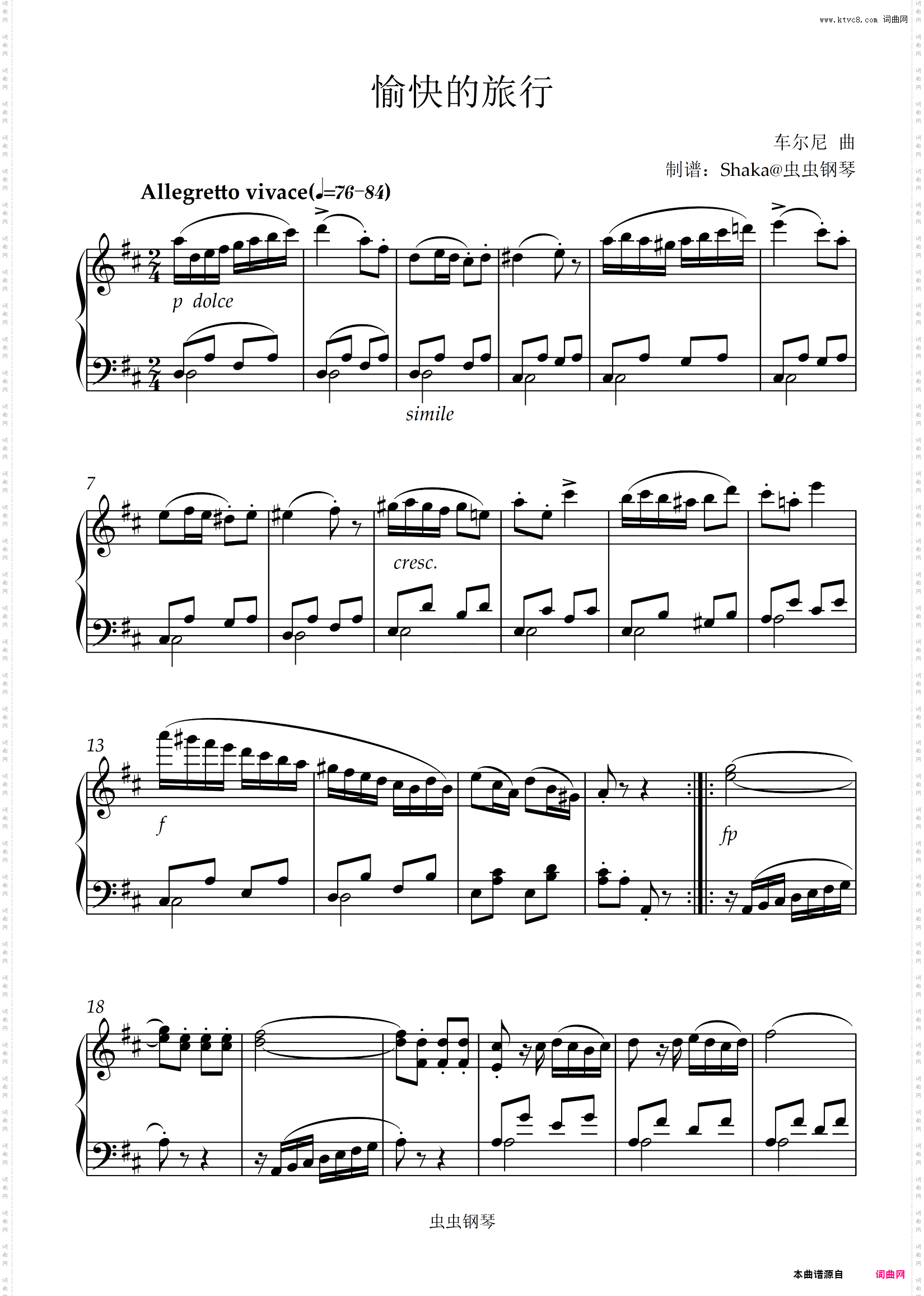 愉快的旅行 车尔尼 中央音乐学院3级考级曲目