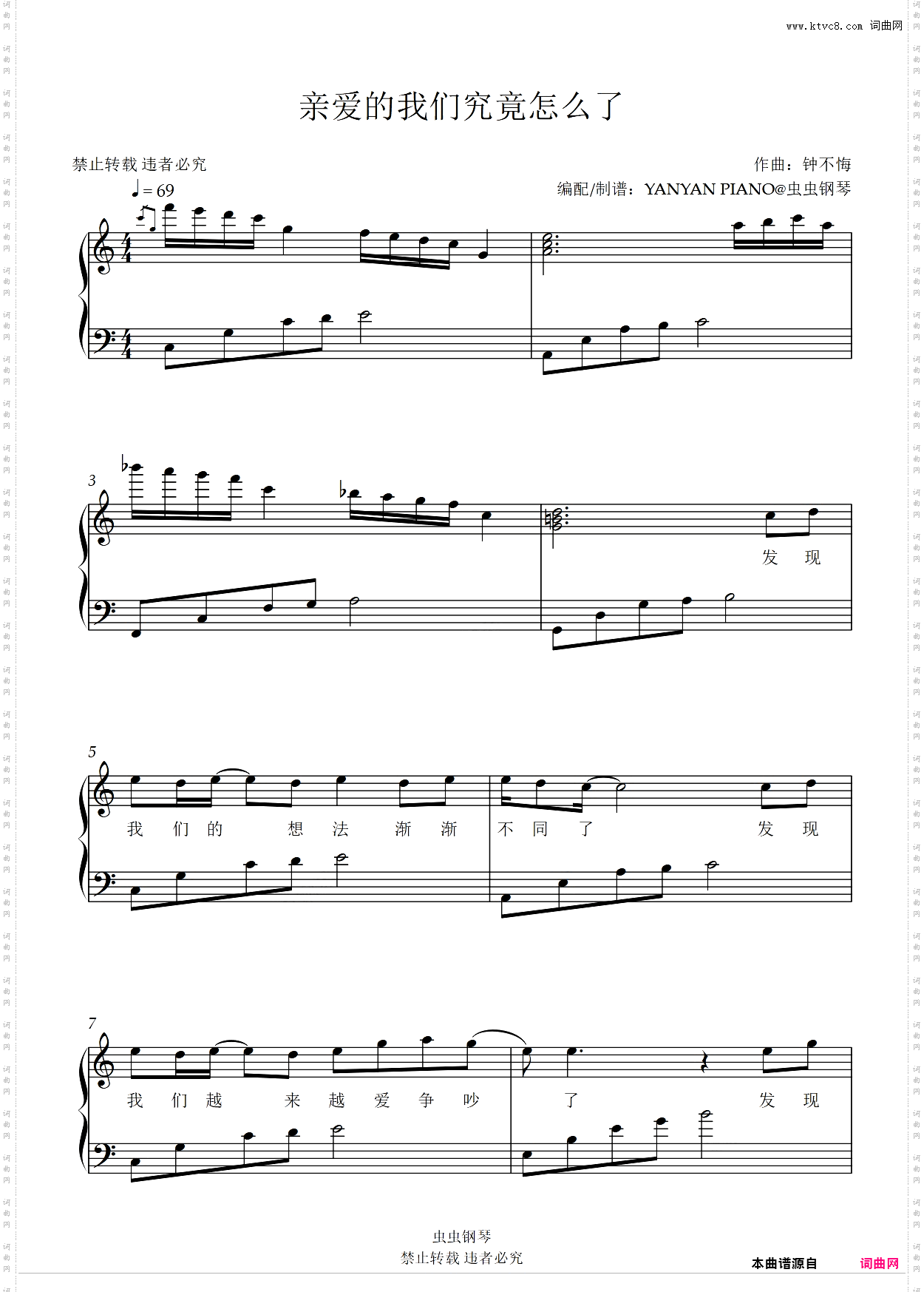 好听易弹【亲爱的我们究竟怎么了】路绮欧