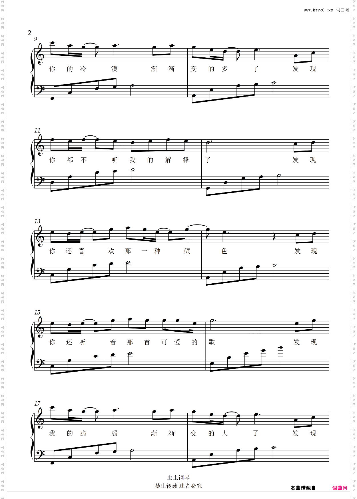 好听易弹【亲爱的我们究竟怎么了】路绮欧