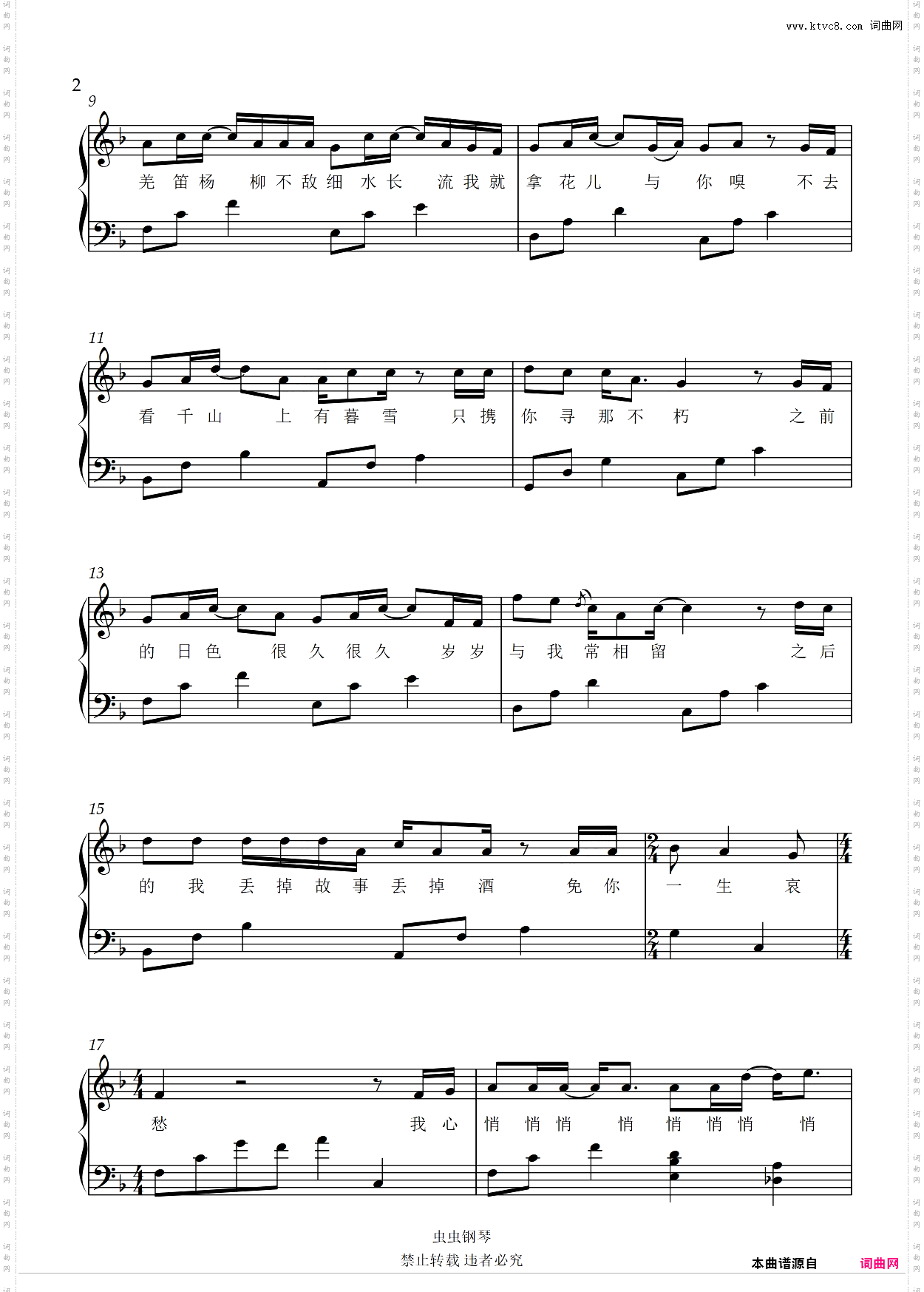 好听易弹【悄悄】徐海俏