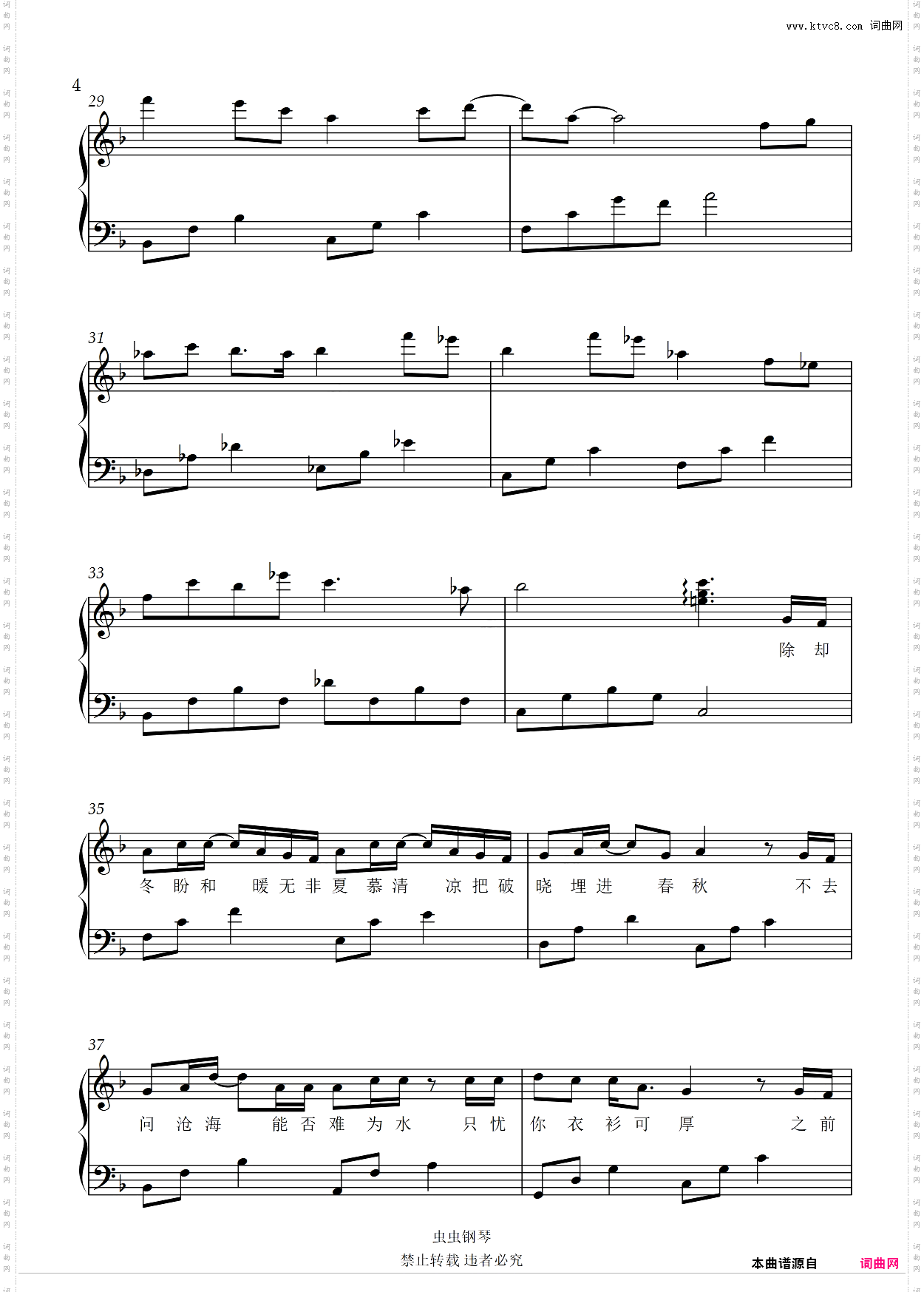 好听易弹【悄悄】徐海俏