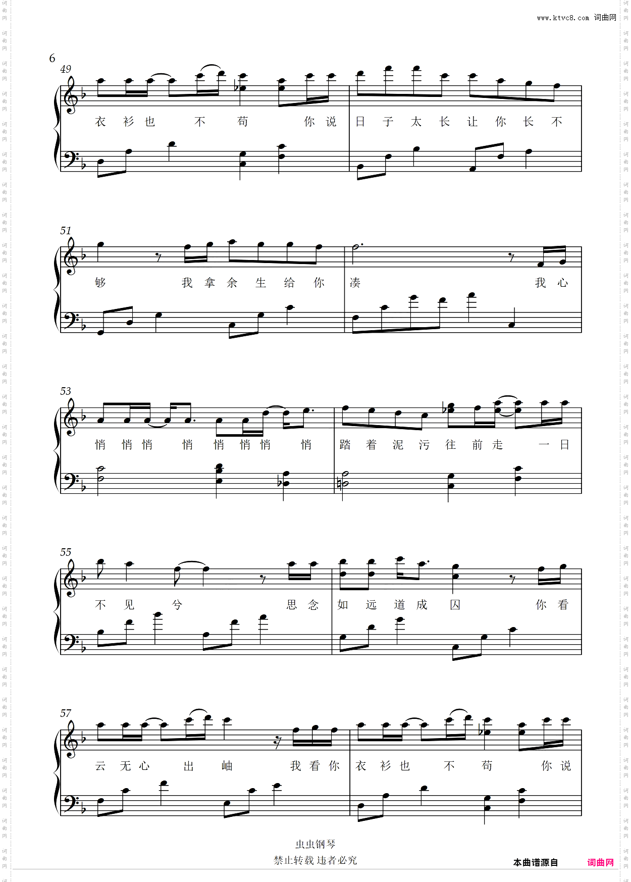 好听易弹【悄悄】徐海俏