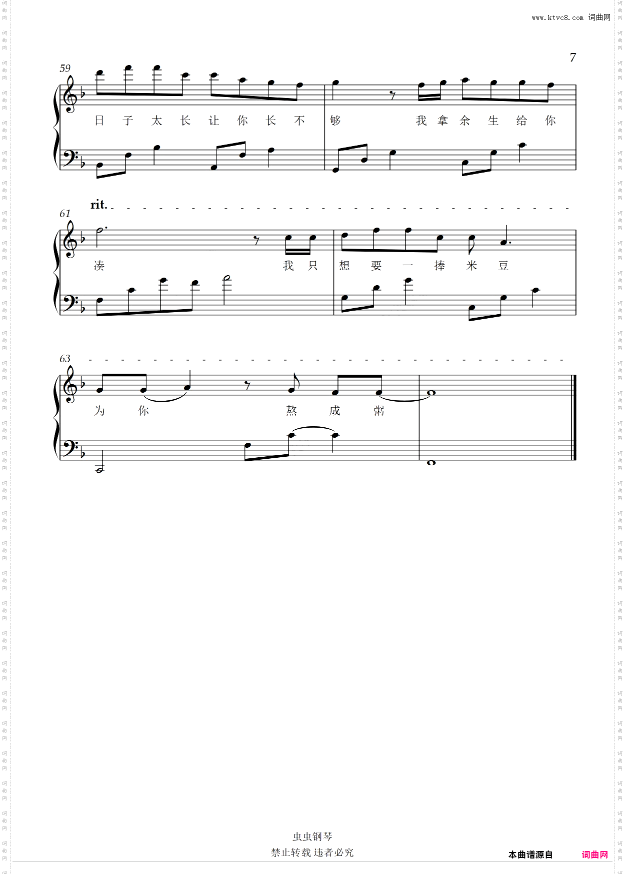 好听易弹【悄悄】徐海俏