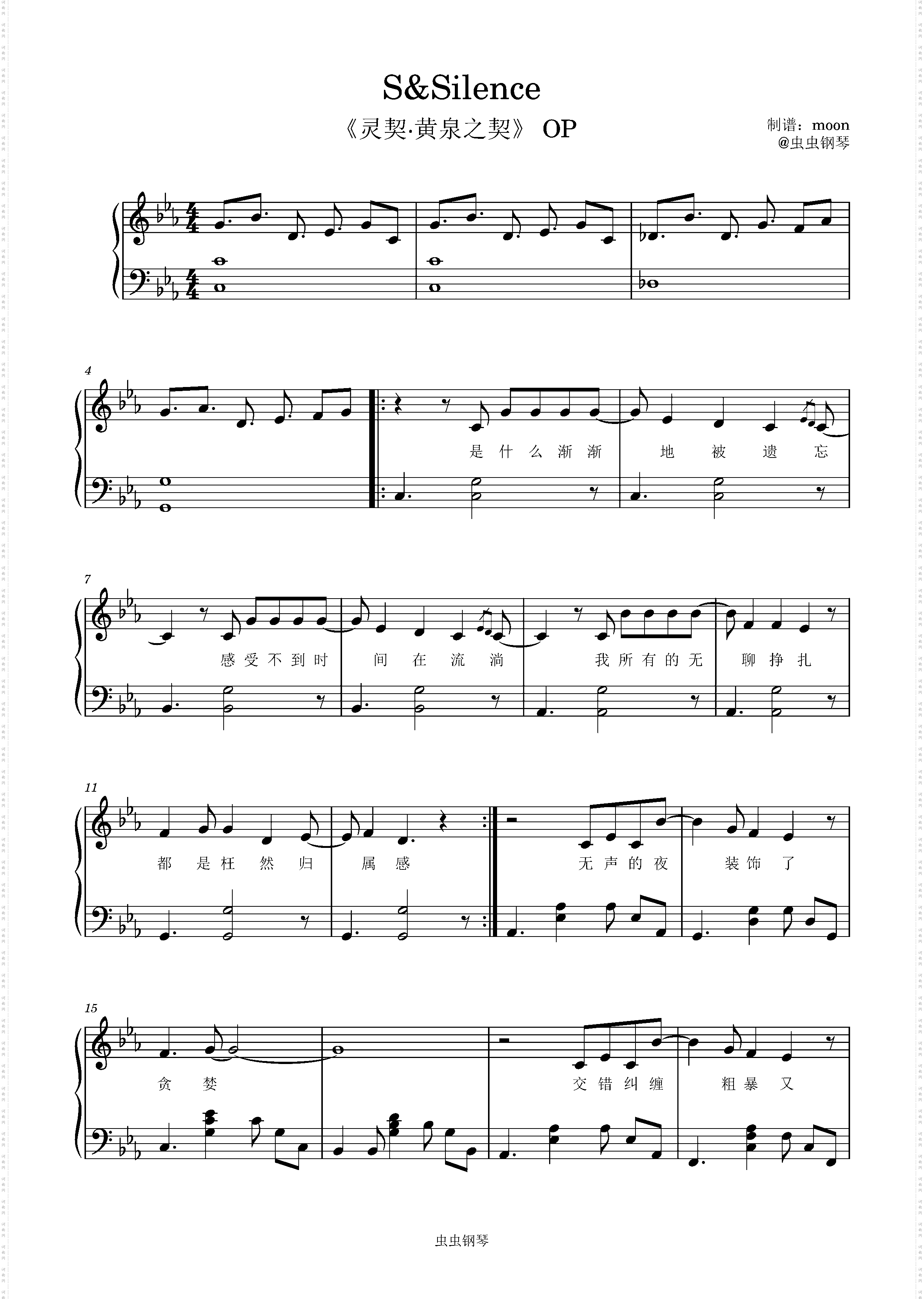 S&Silence 灵契? 黄泉之契主题曲OP