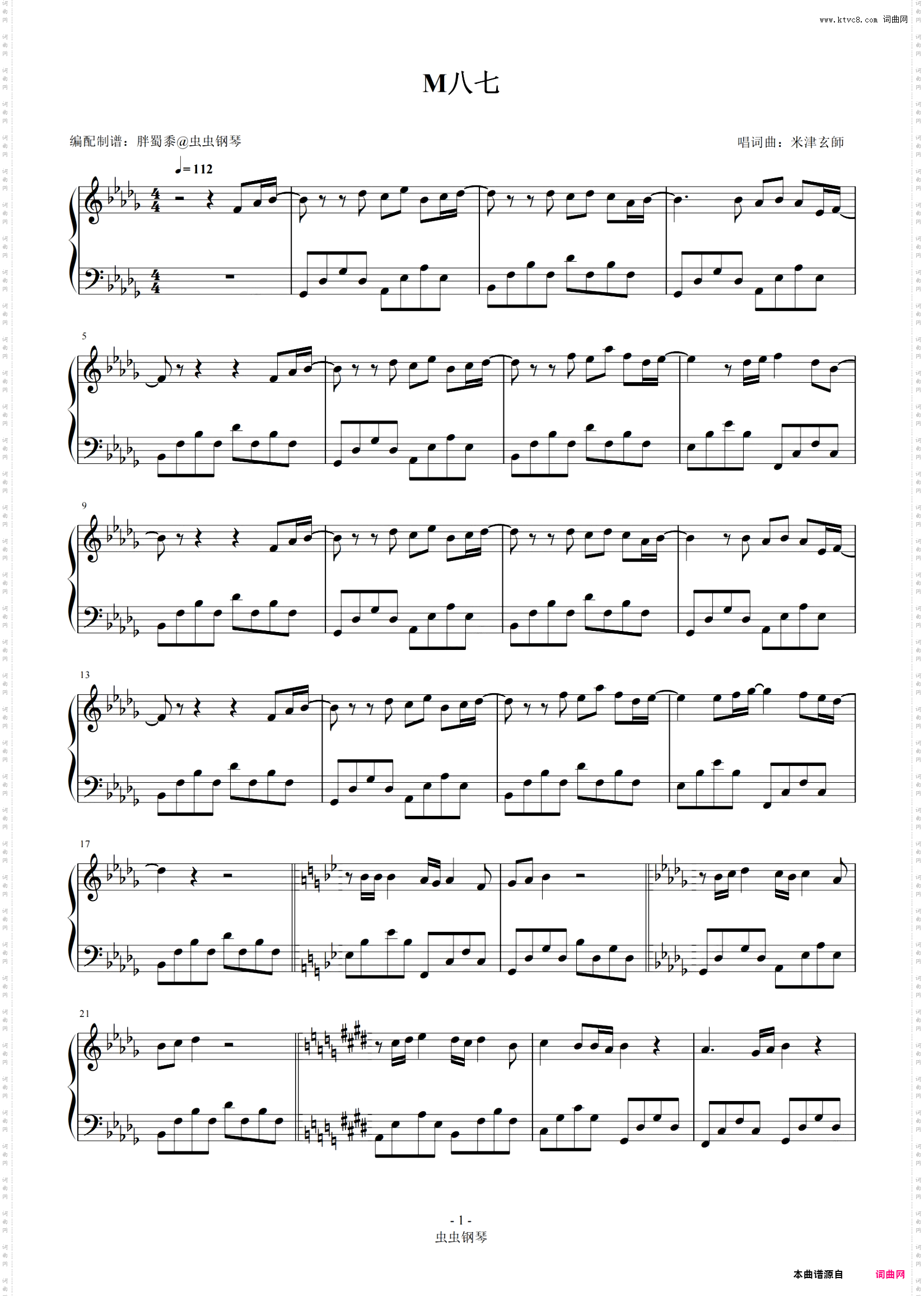 米津玄师M八七-新奥特曼主题曲易弹原调