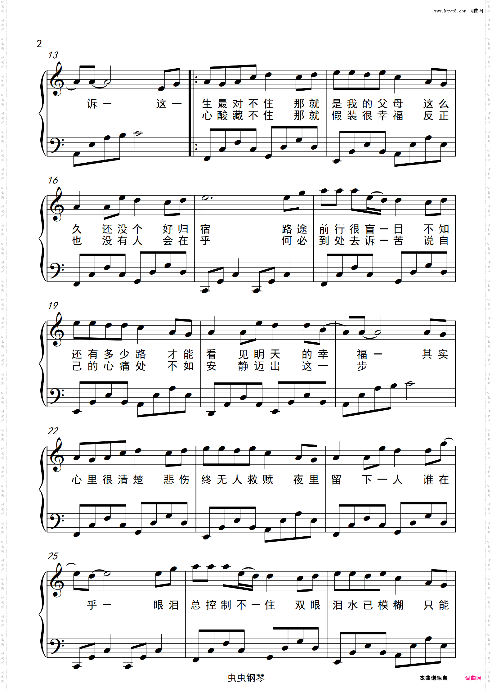 我是夜里的孤独钢琴谱_C调钢琴五线谱_大美