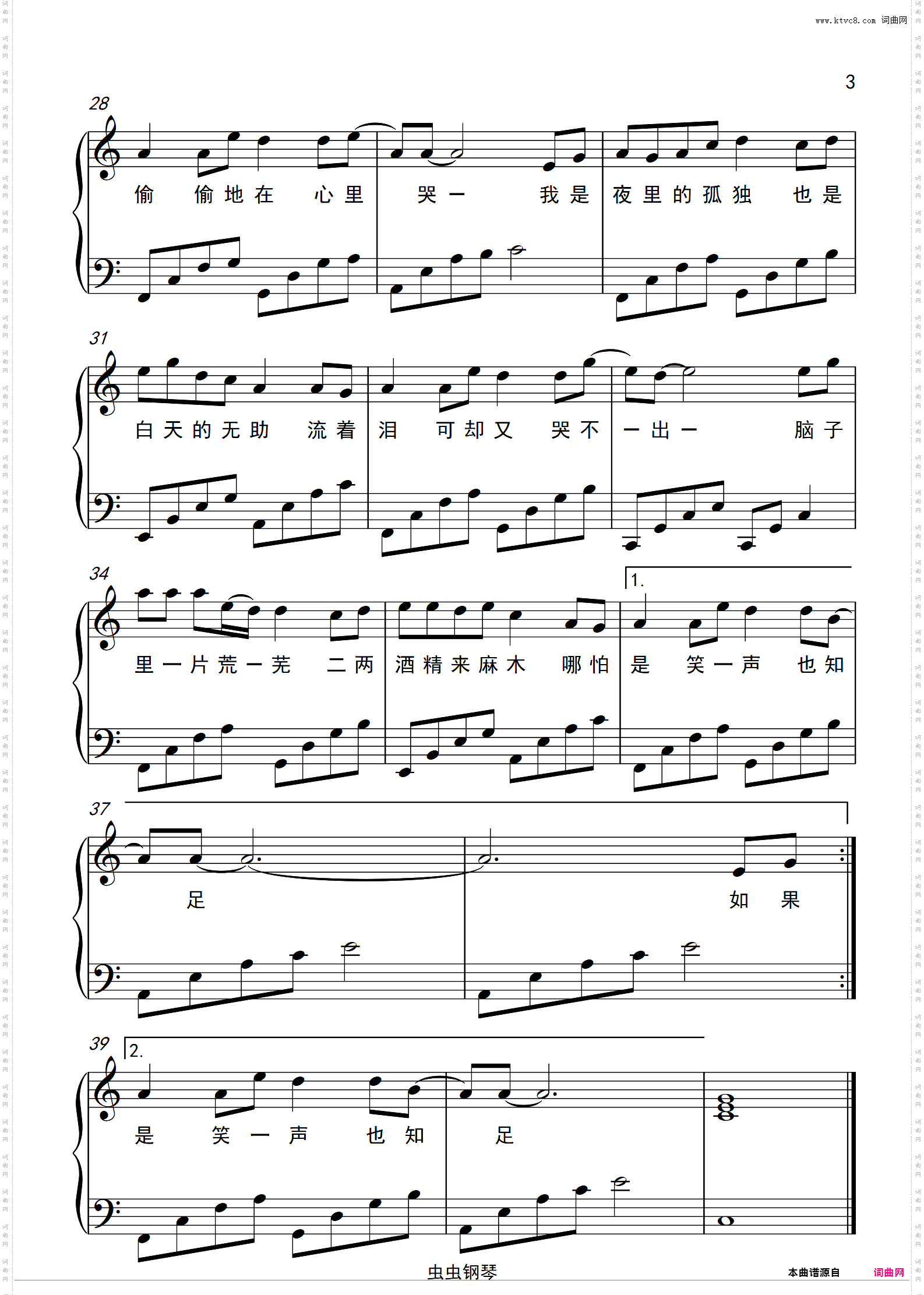 我是夜里的孤独钢琴谱_C调钢琴五线谱_大美