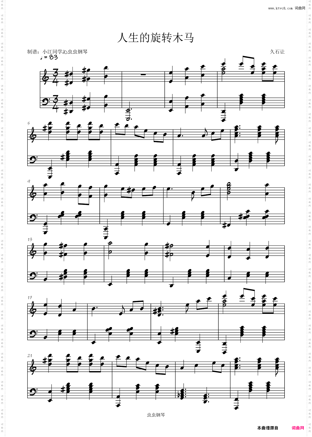 人生的旋转木马 和弦版改编