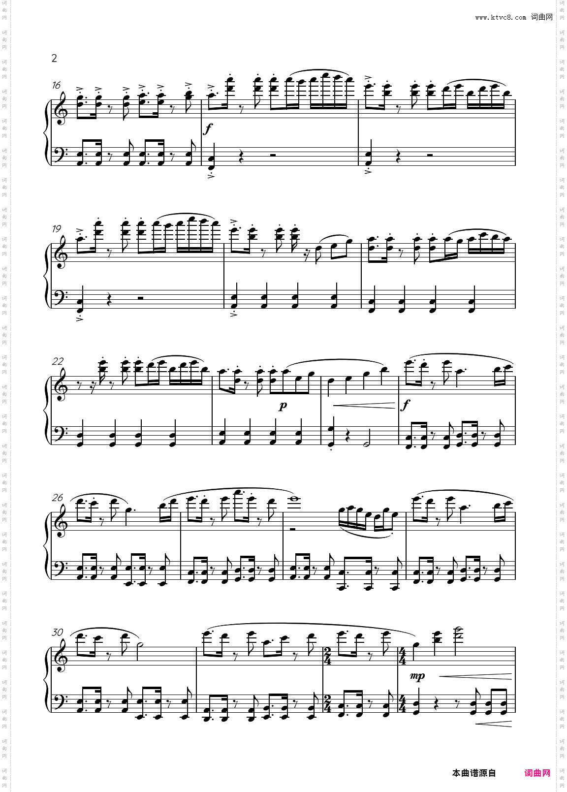谦信景光 近侍曲【刀剑乱舞】简易版