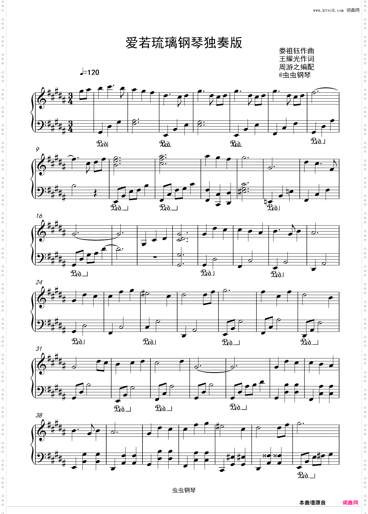 爱若琉璃深情版---《琉璃美人煞》插曲