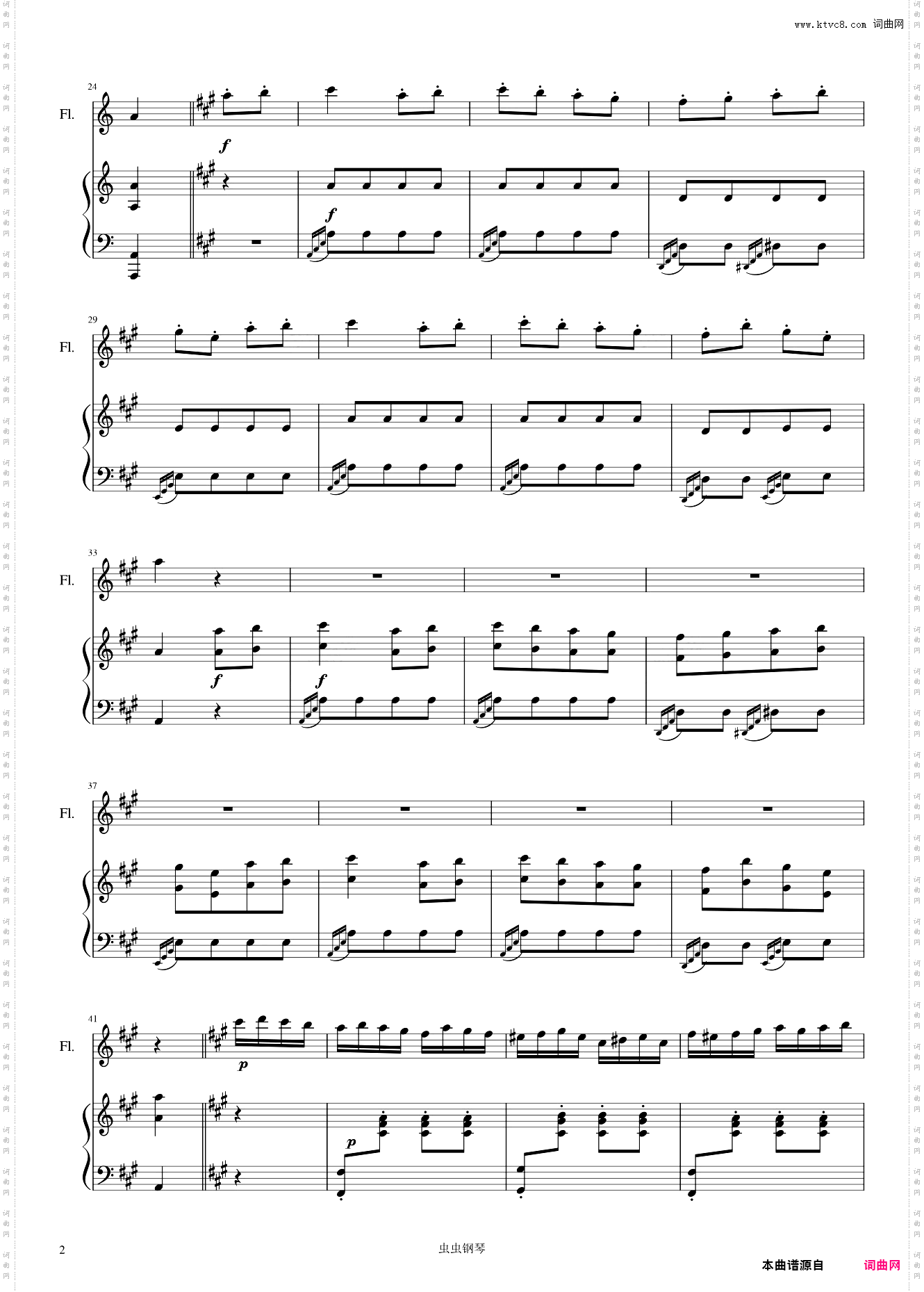 土耳其进行曲 长笛+钢琴