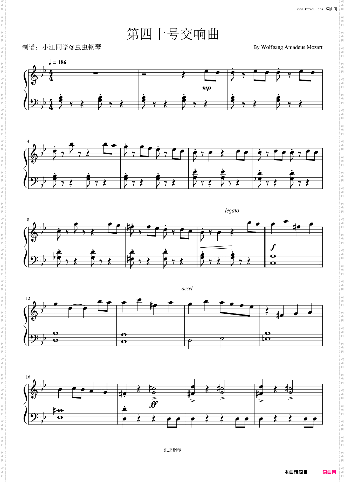 第四十号交响曲 简单版改编