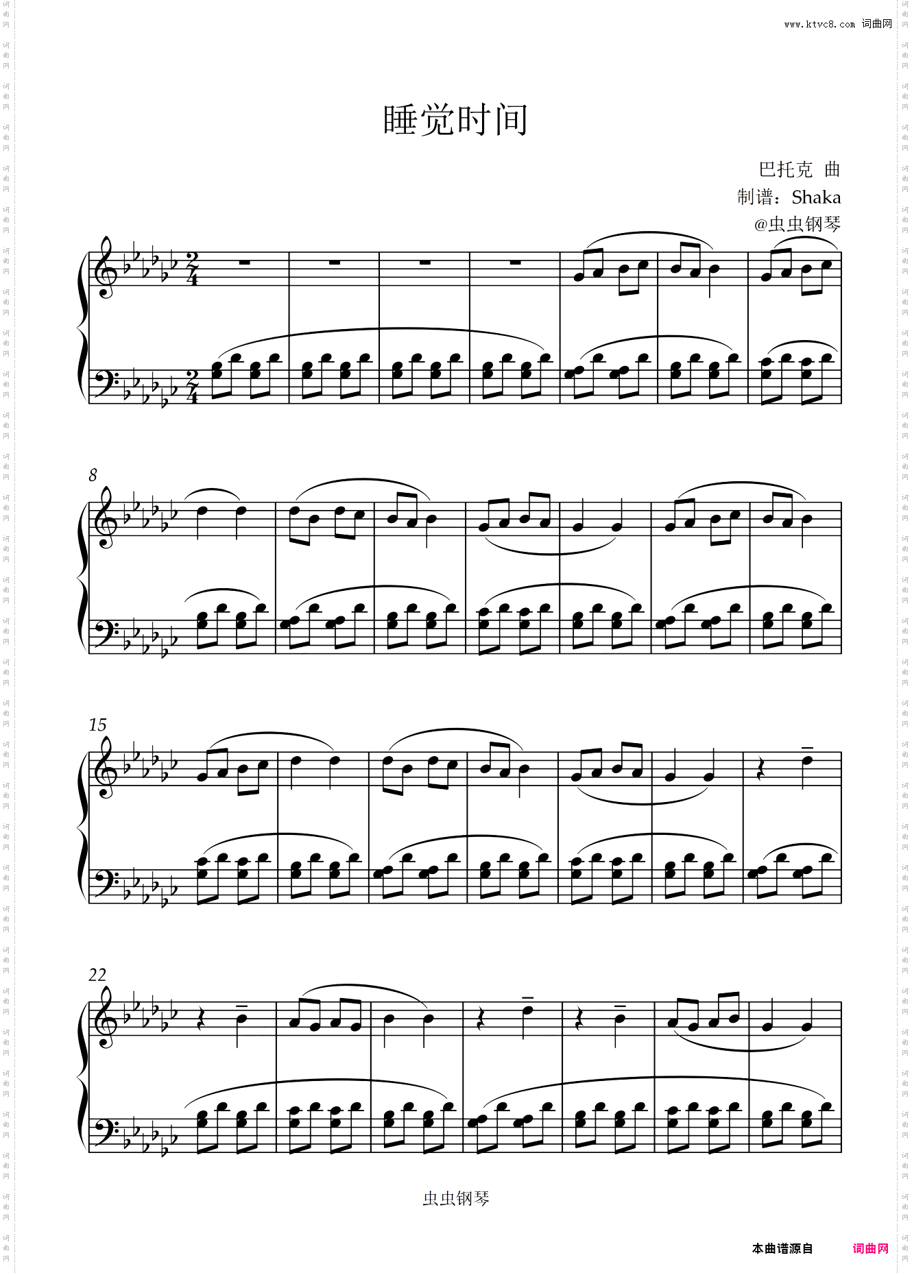 睡觉时间 降G较难版 巴托克 上海音乐学院1级考级曲目
