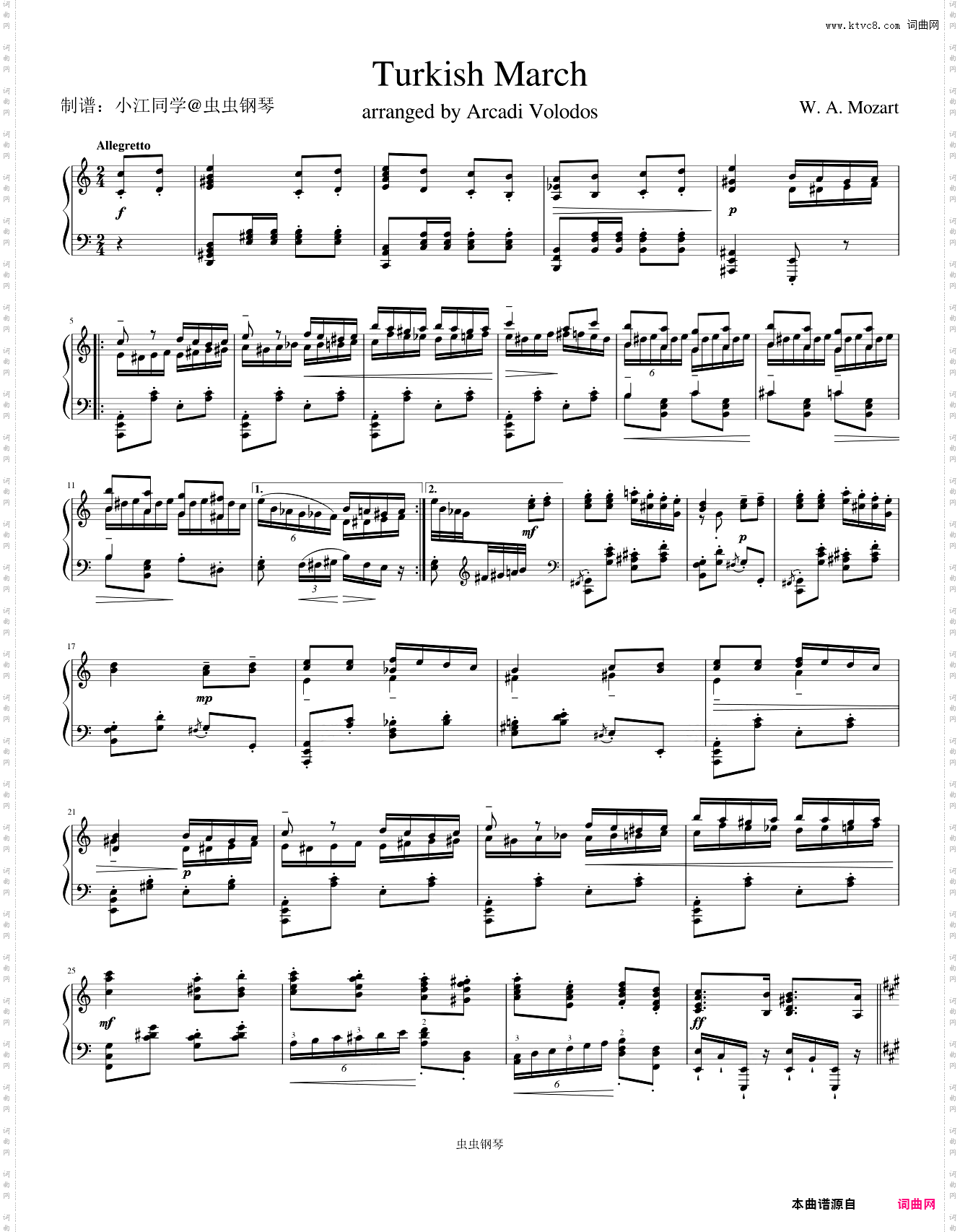 土耳其进行曲 爵士改编