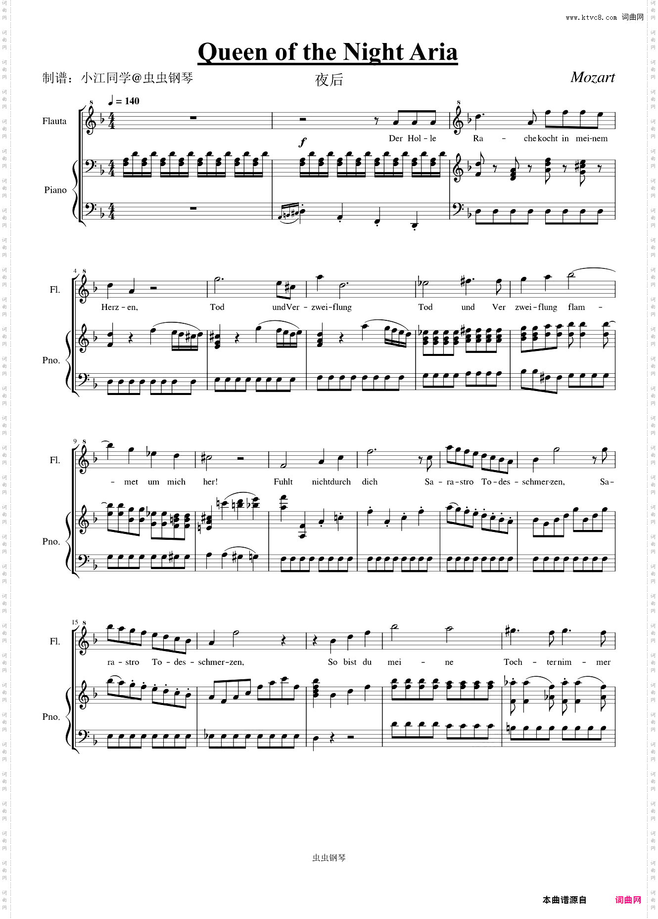 夜后 莫扎特 弹唱版