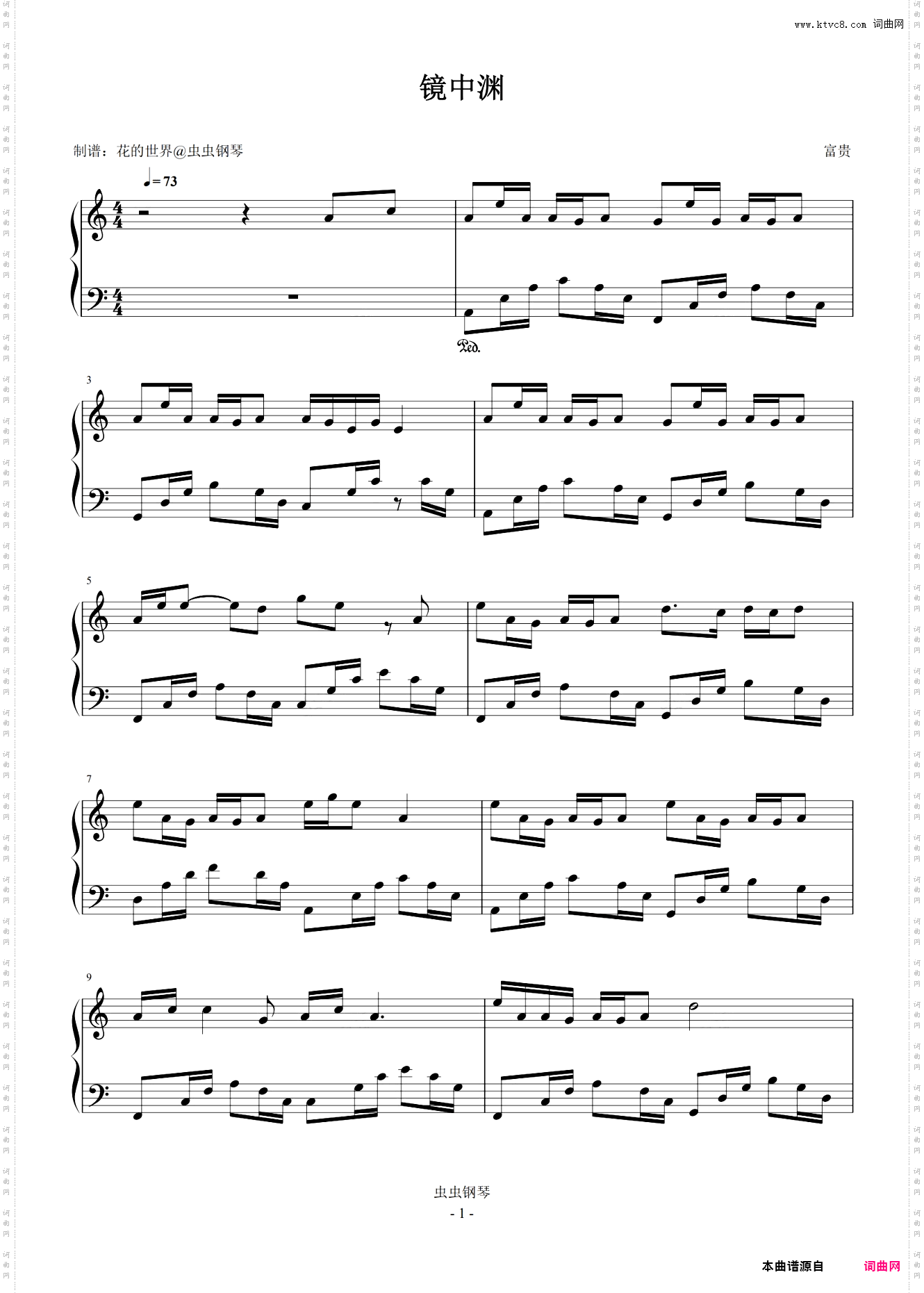 镜中渊 C调简易版 周林枫