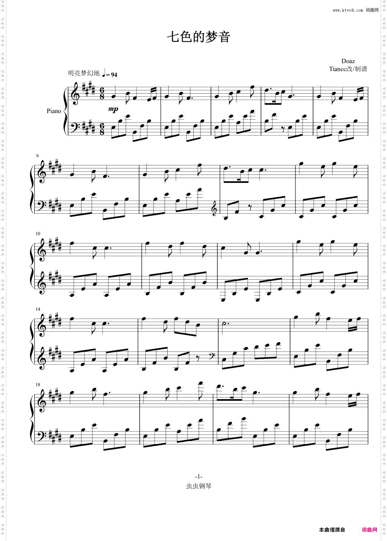 《七色的梦音》梦幻轻音乐啊！