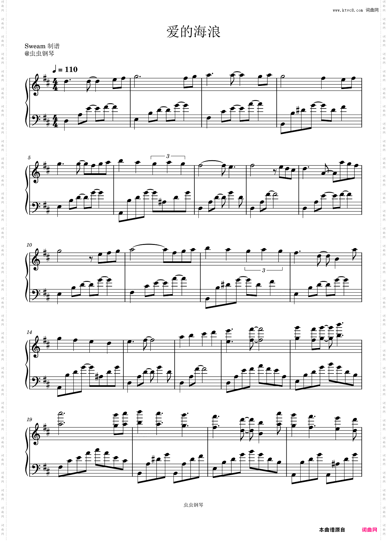 爱的海浪即兴创作钢琴小品-Sweam