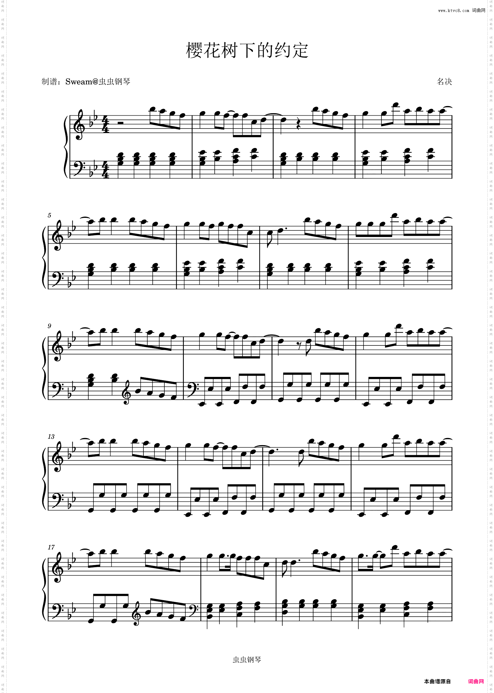 樱花树下的约定原调简易完整夏日清爽版-旺仔小乔