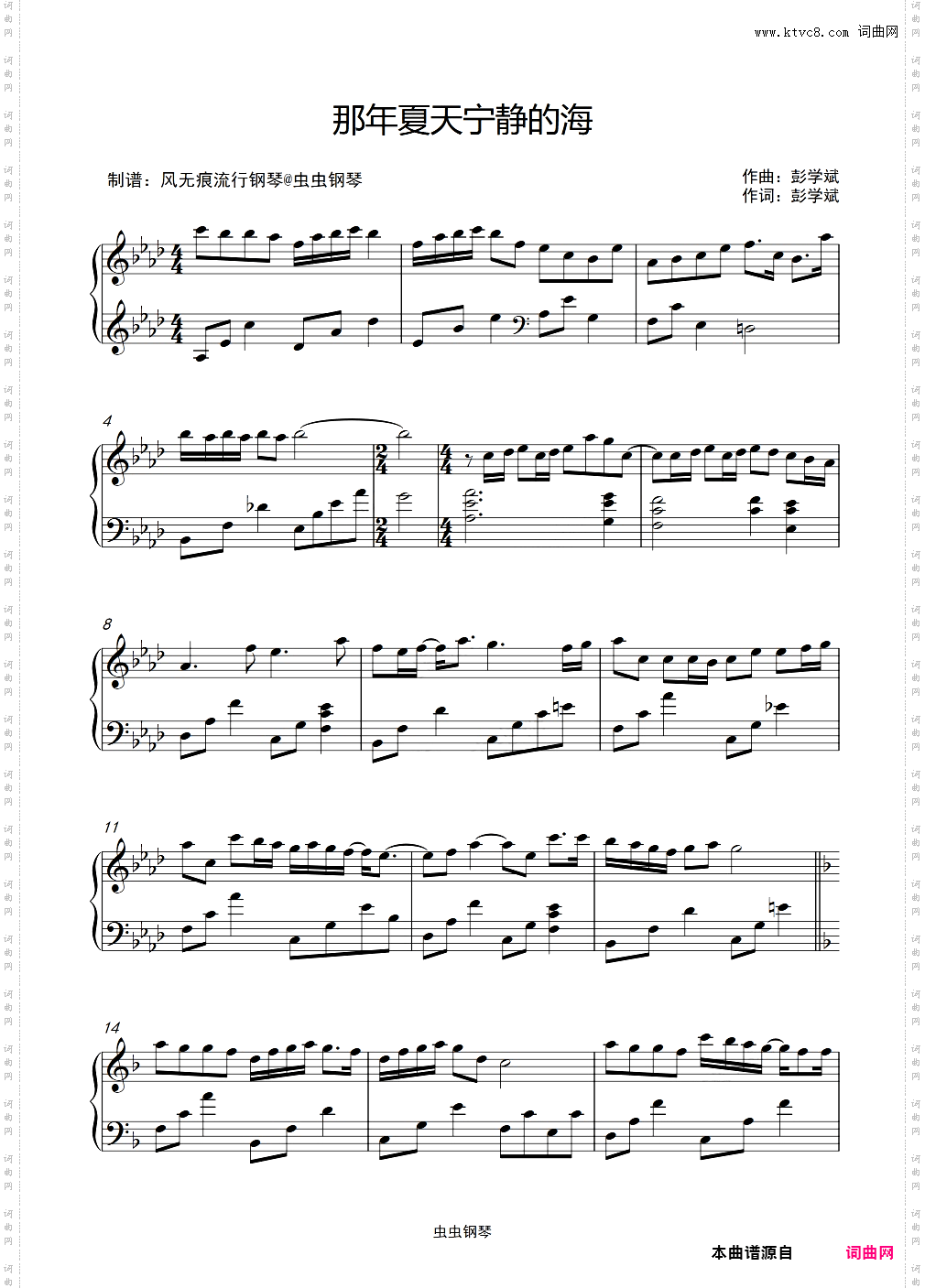 那年夏天宁静的海_王心凌