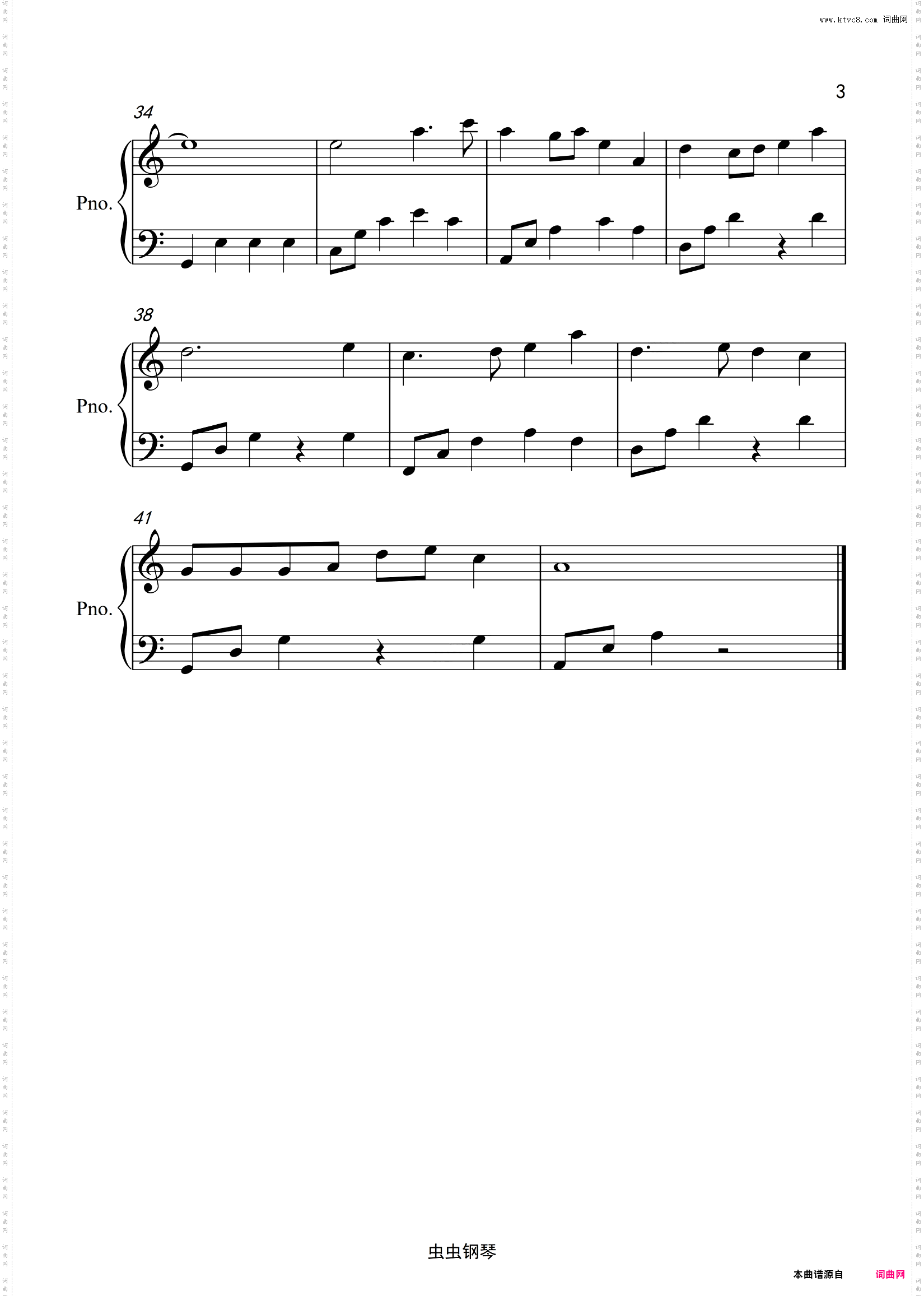 骏马奔驰保边疆-C调简单版