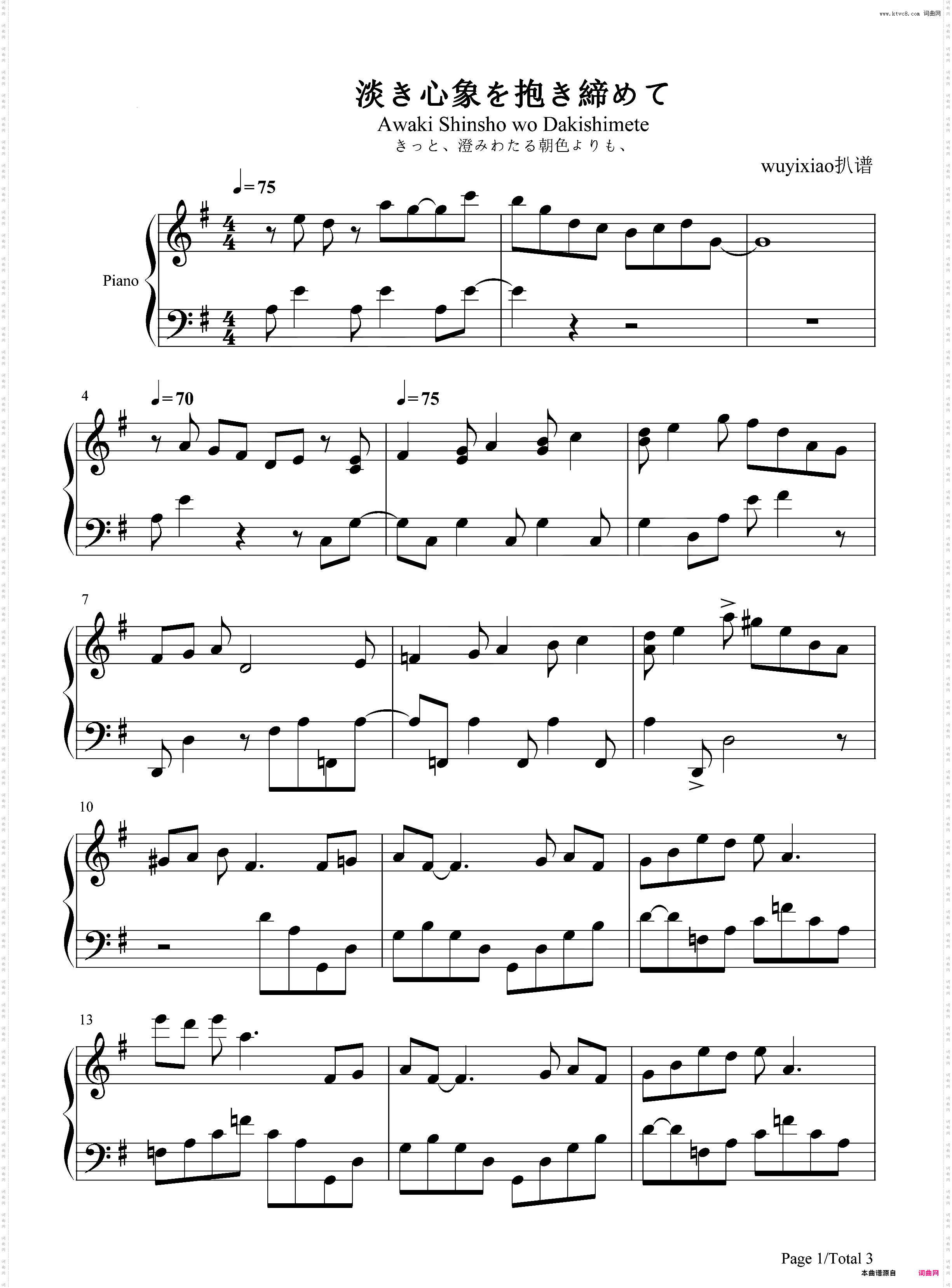 淡き心象を抱き締めて-从晴朗的朝色泛起之际开始BGM