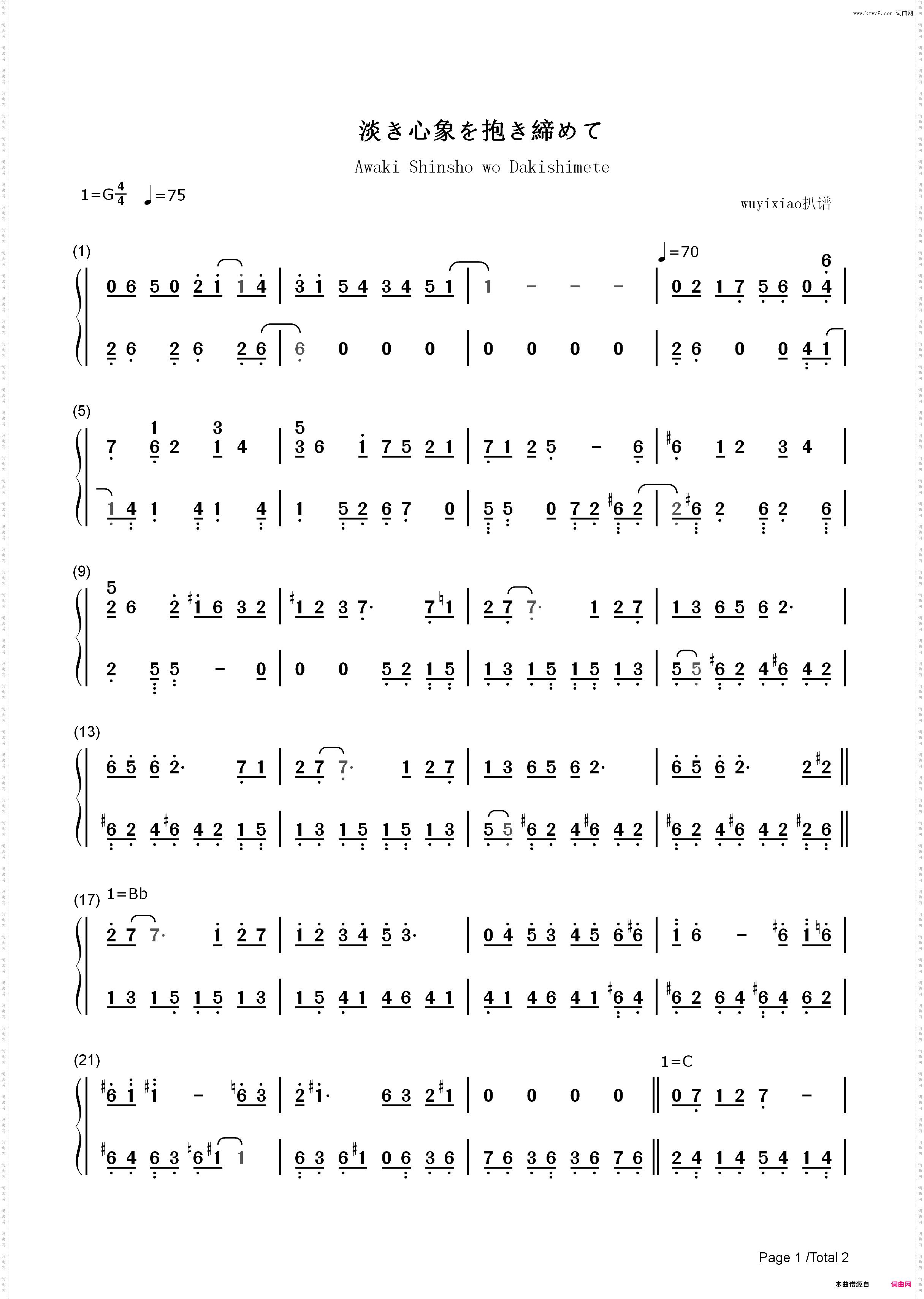 淡き心象を抱き締めて-从晴朗的朝色泛起之际开始BGM