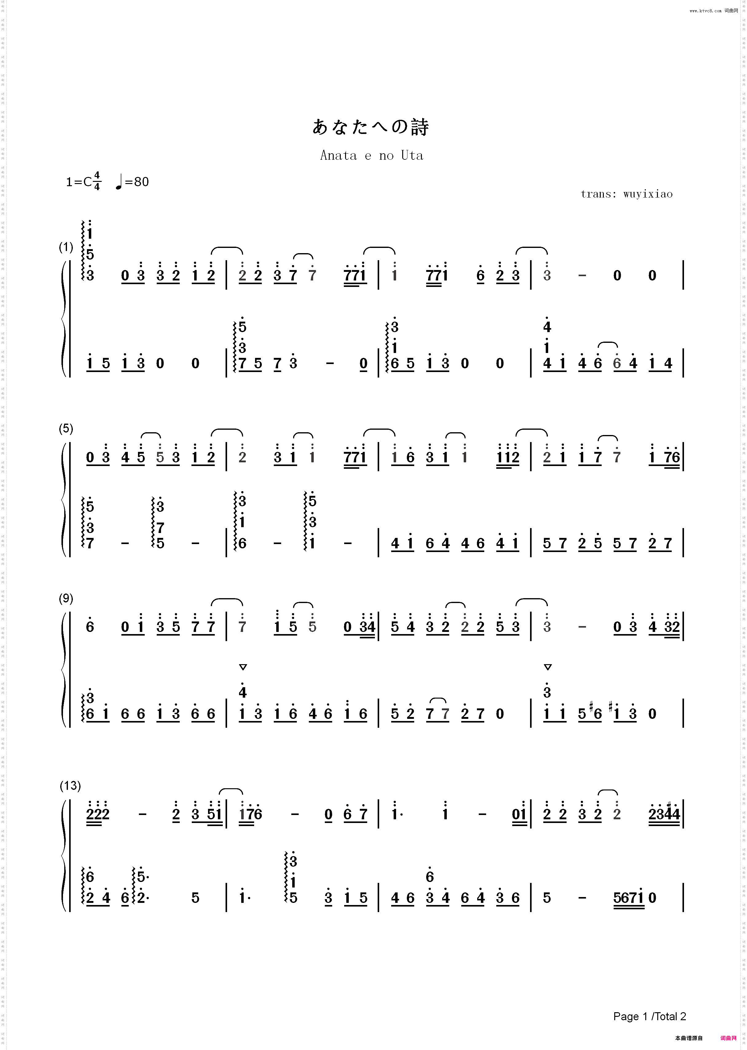あなたへの詩-Prima Stella