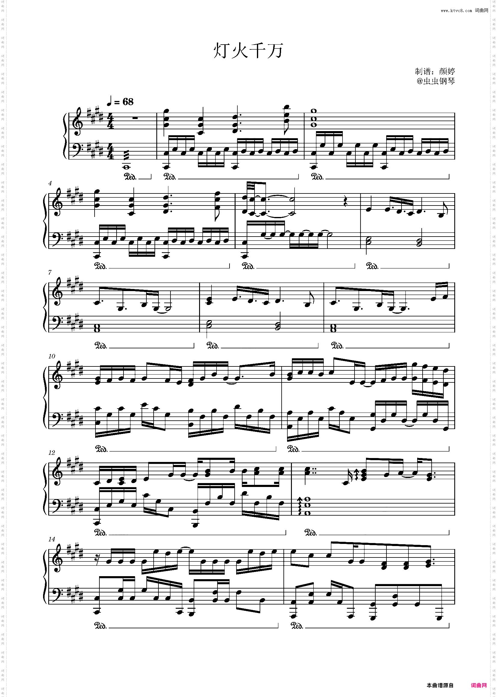 灯火千万_《新神榜杨戬》电影推广曲