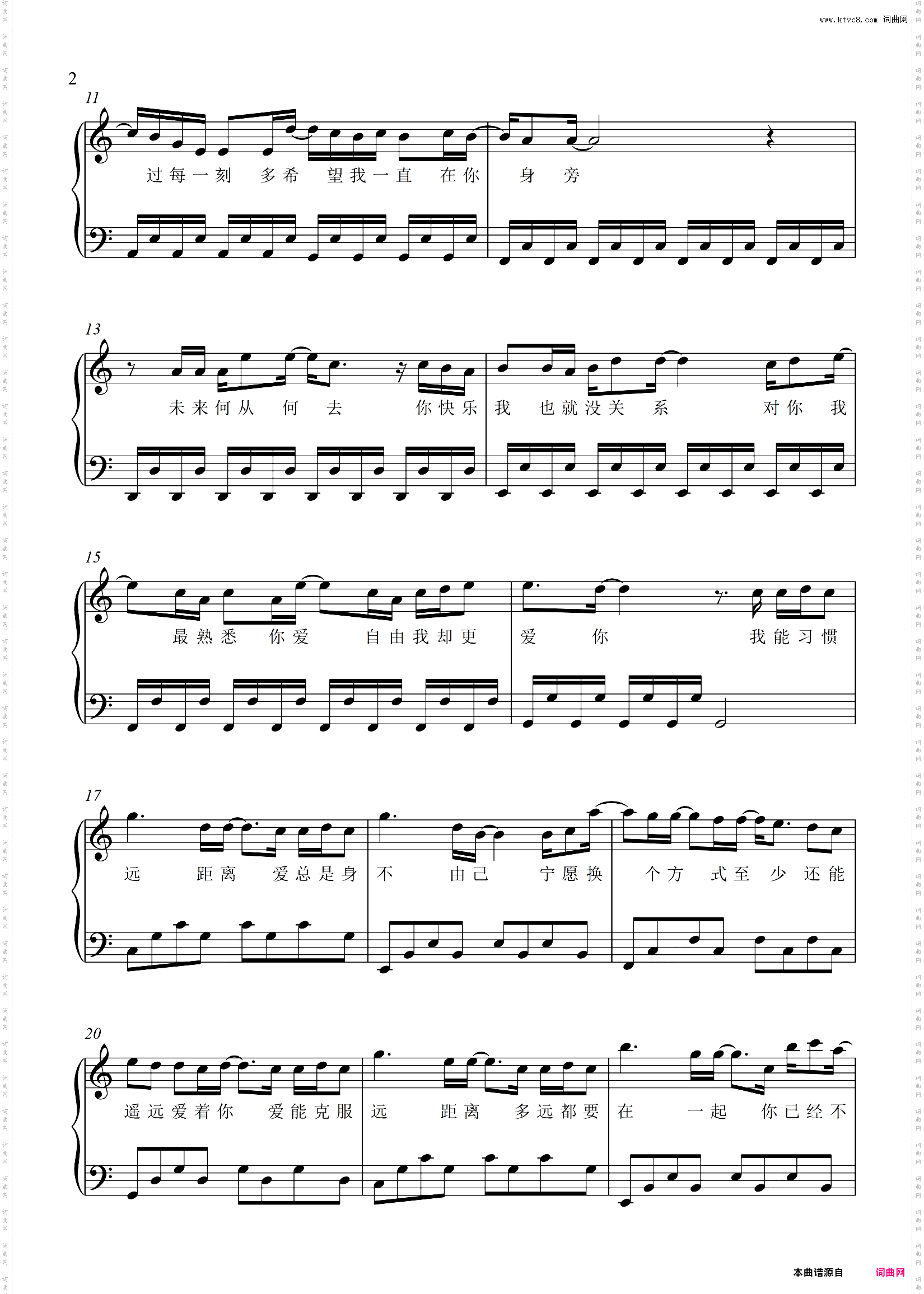 多远都要在一起 - C调简单版 - 附歌词