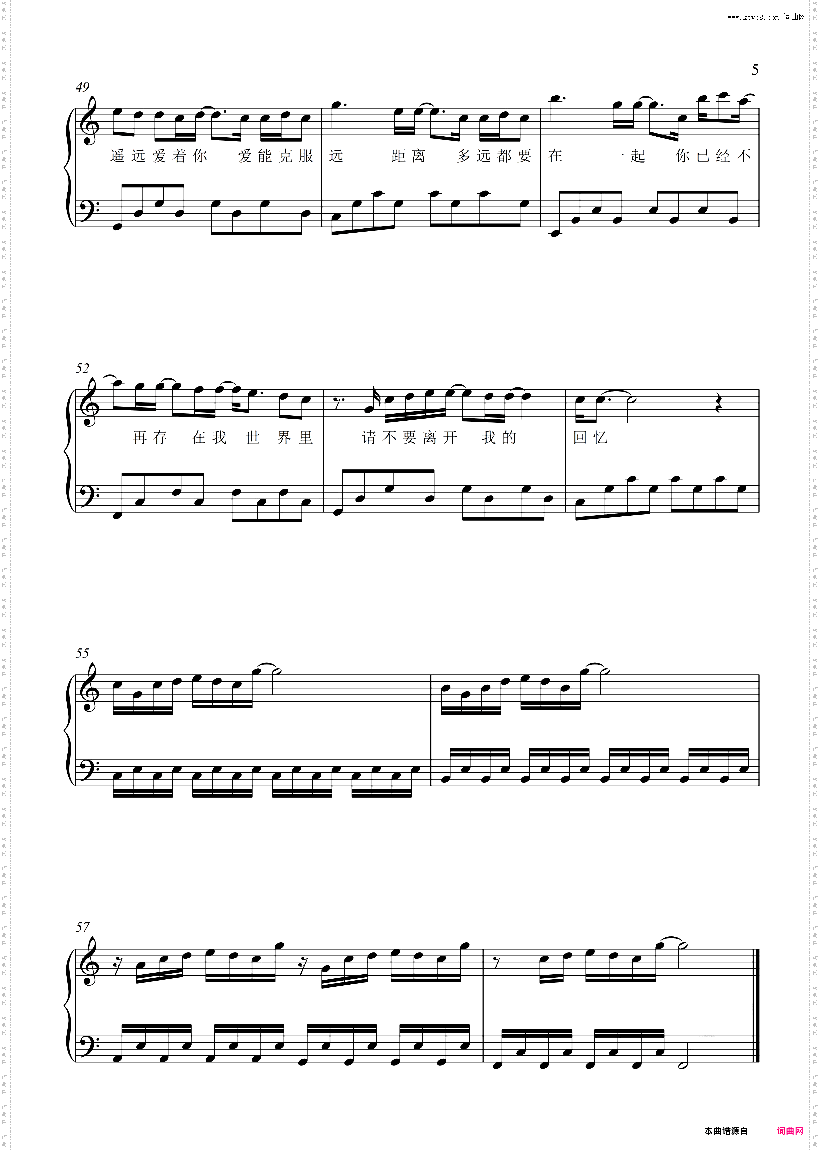 多远都要在一起 - C调简单版 - 附歌词