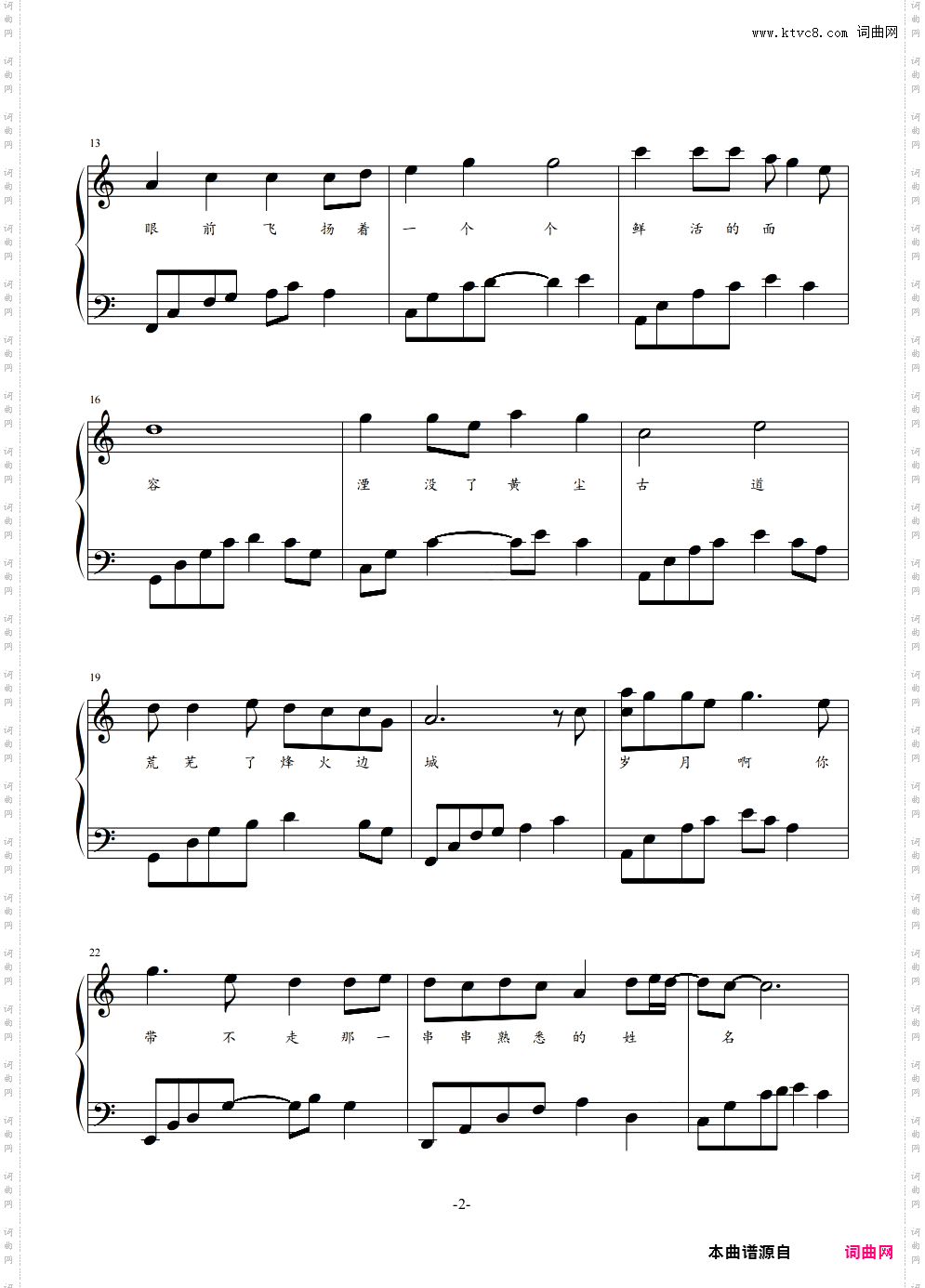 历史的天空_唯美入门版