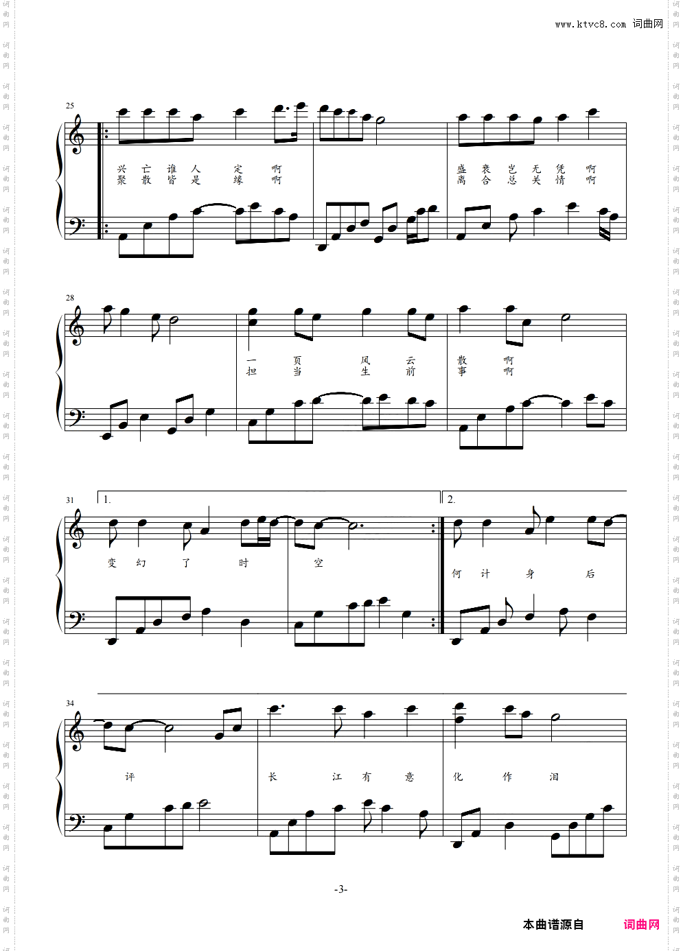 历史的天空_唯美入门版